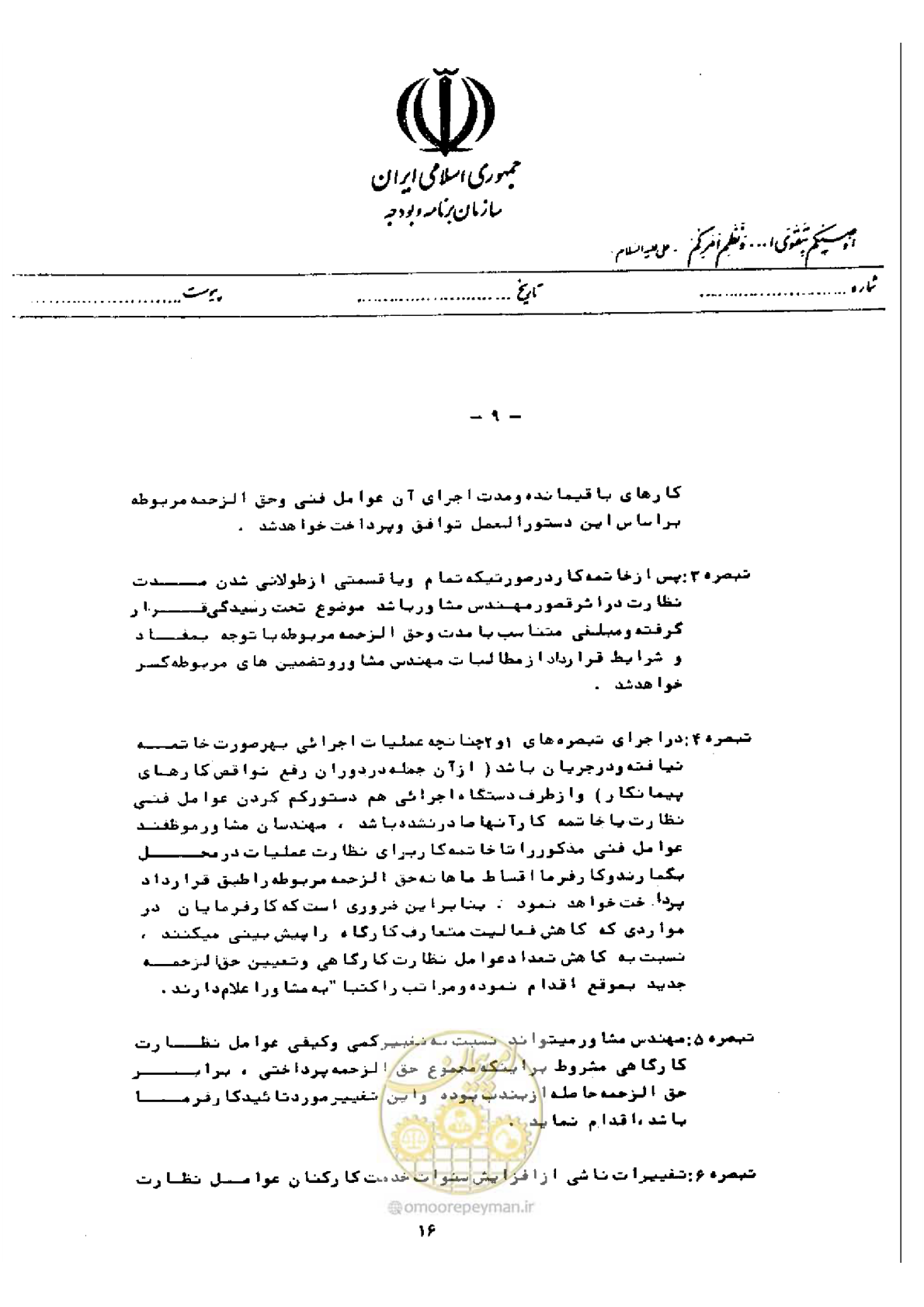 صفحه 10 از 40
