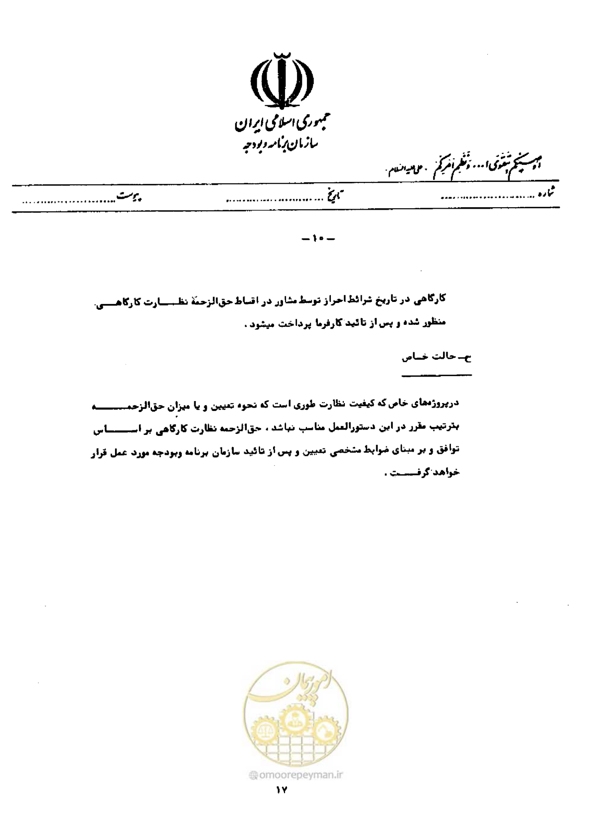 صفحه 11 از 40