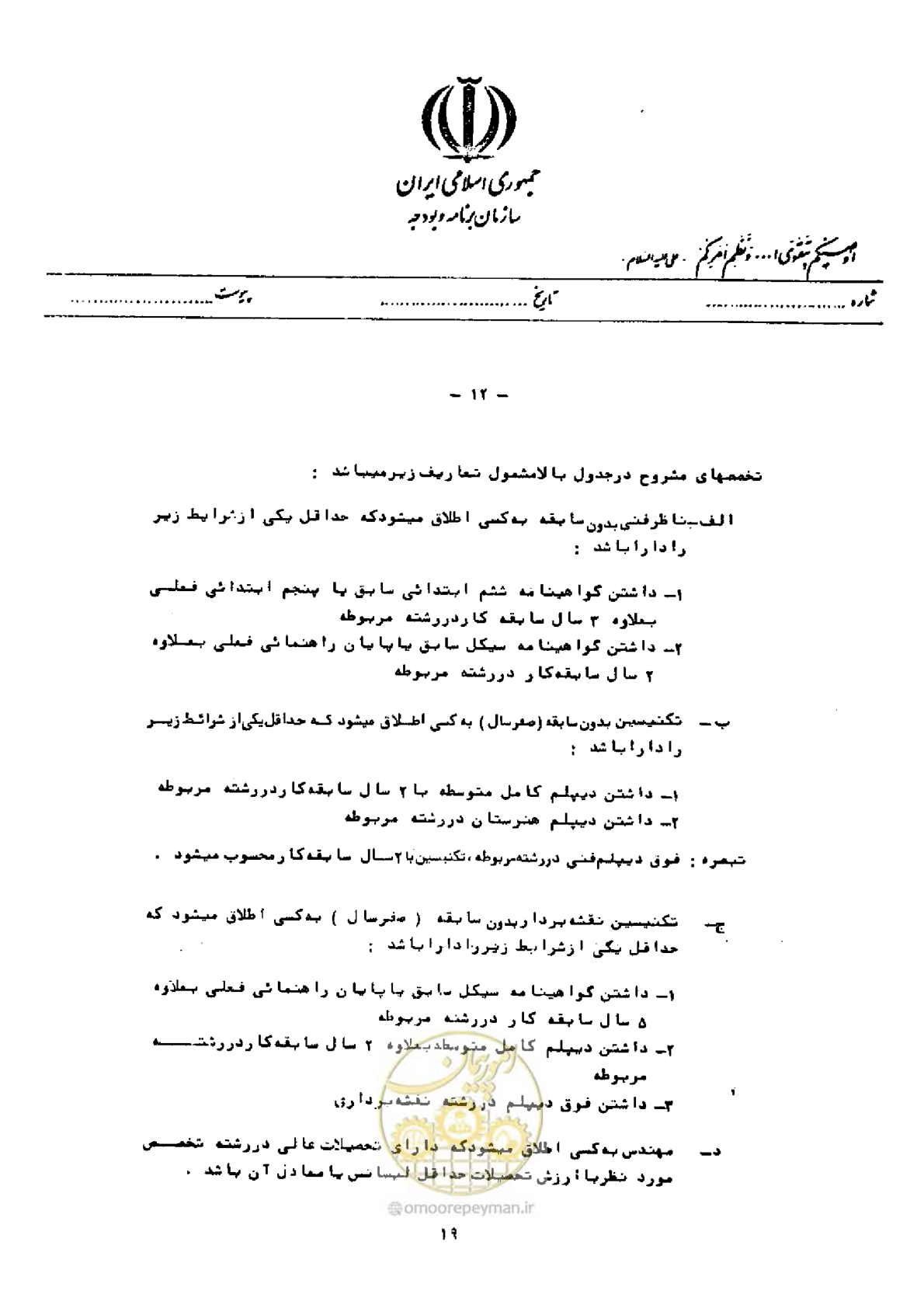 صفحه 13 از 40