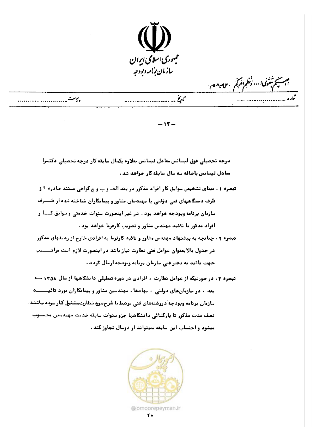 صفحه 14 از 40