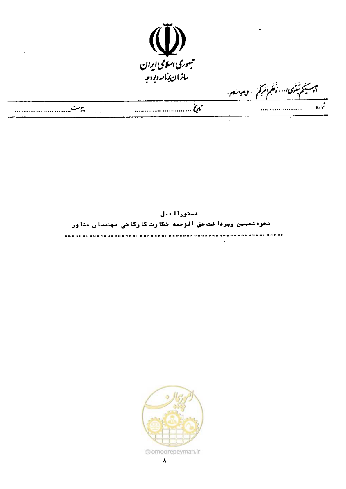 صفحه 2 از 40