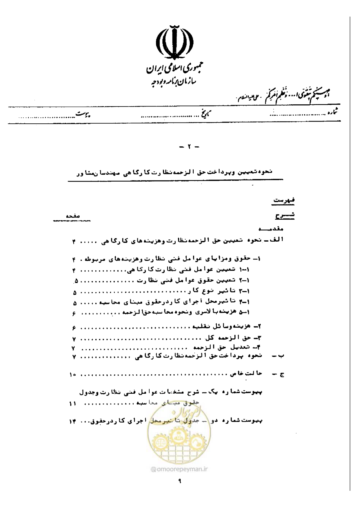 صفحه 3 از 40