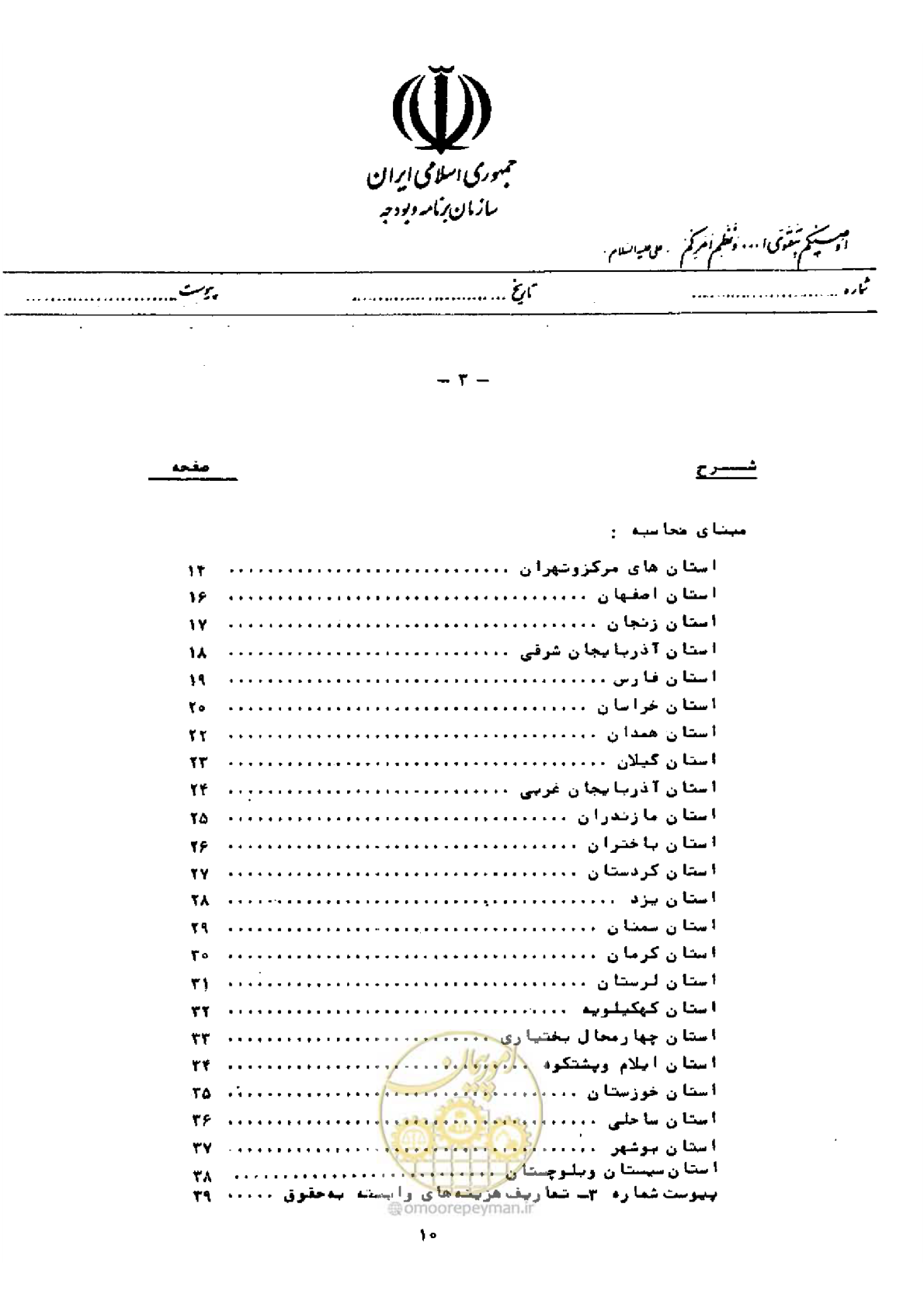 صفحه 4 از 40