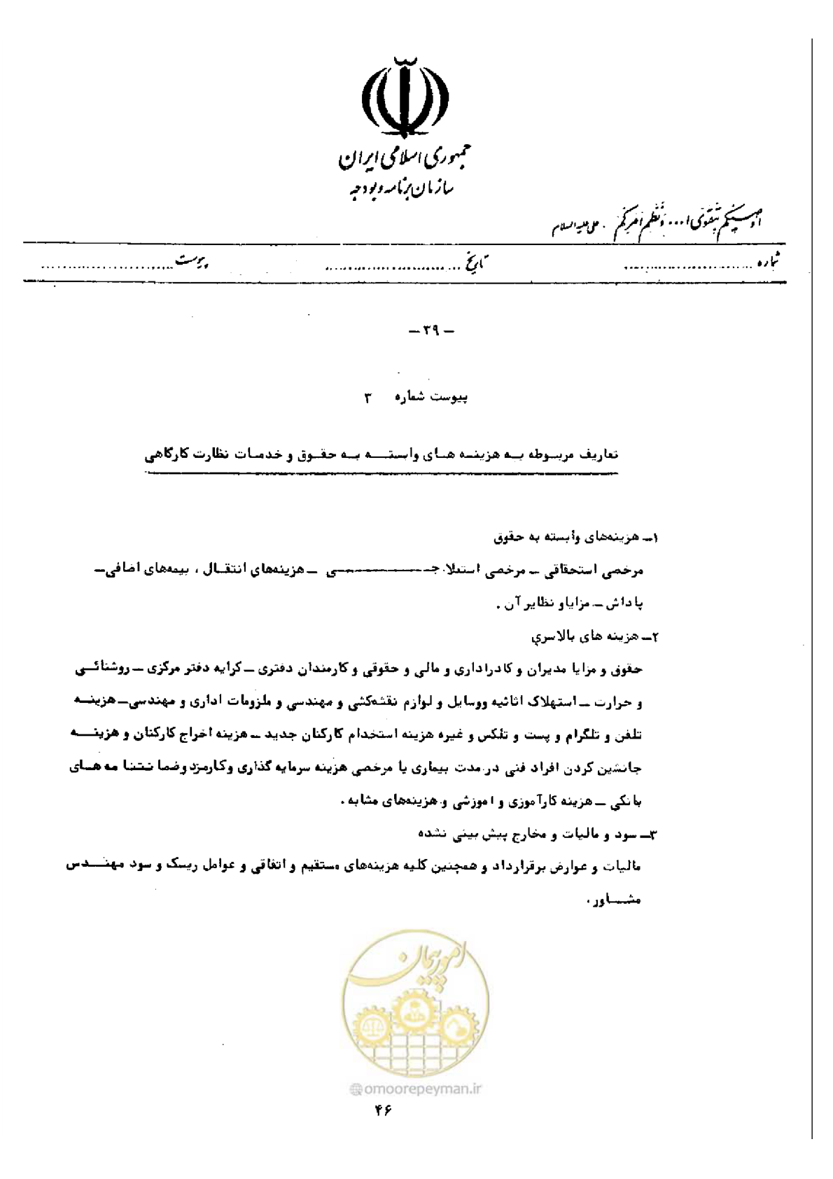 صفحه 40 از 40