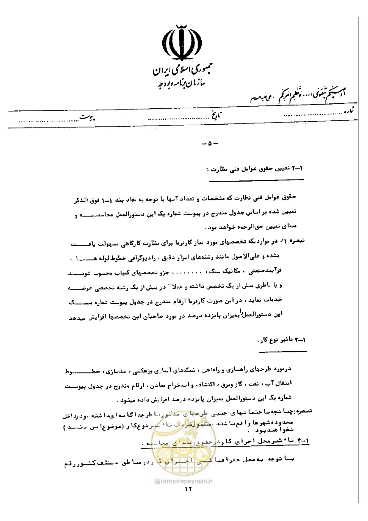 صفحه 6 از 40