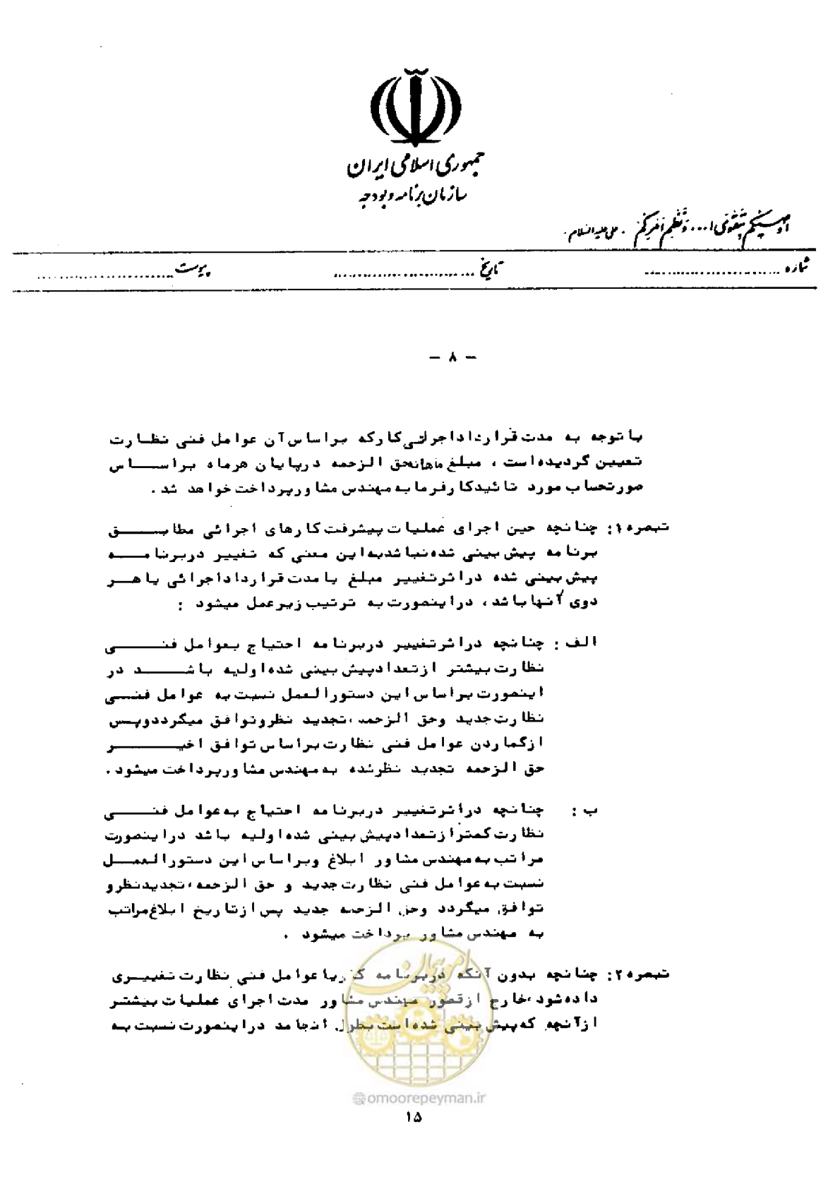 صفحه 9 از 40