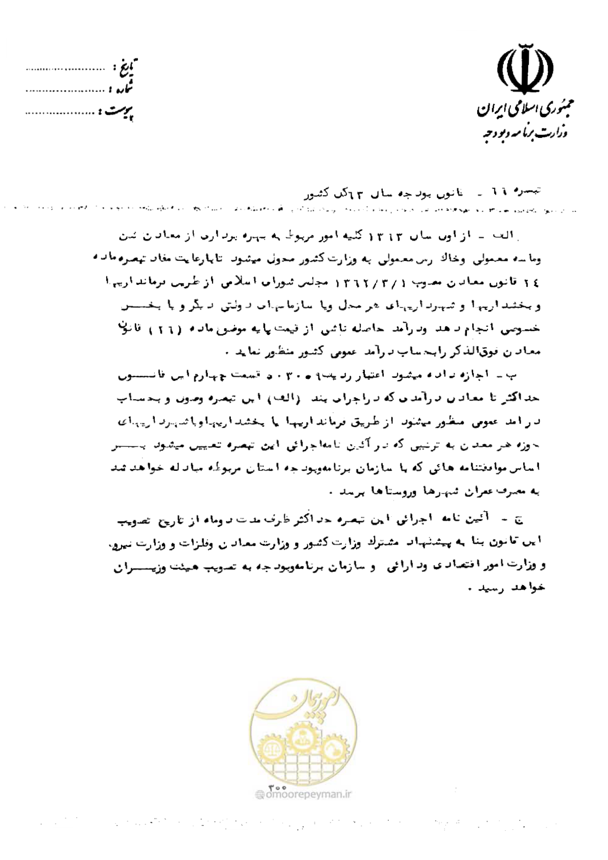 صفحه 1 از 1