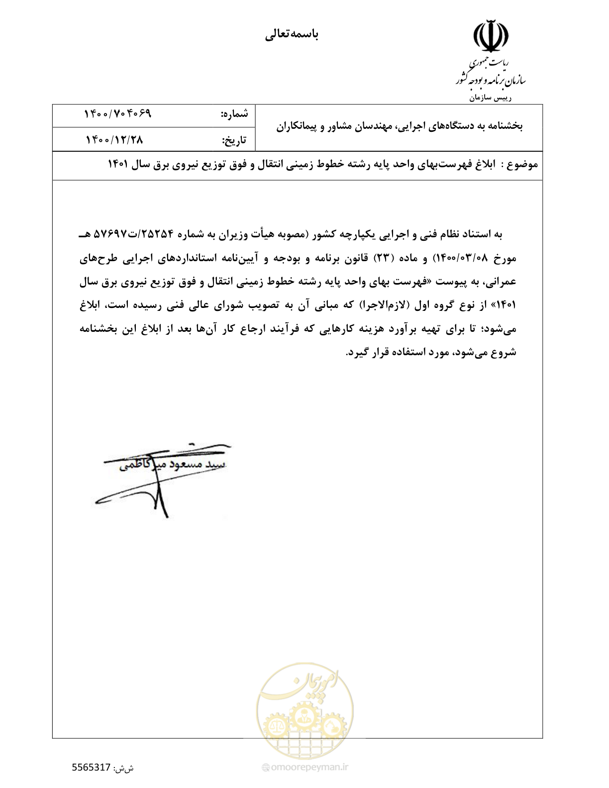صفحه 1 از 68