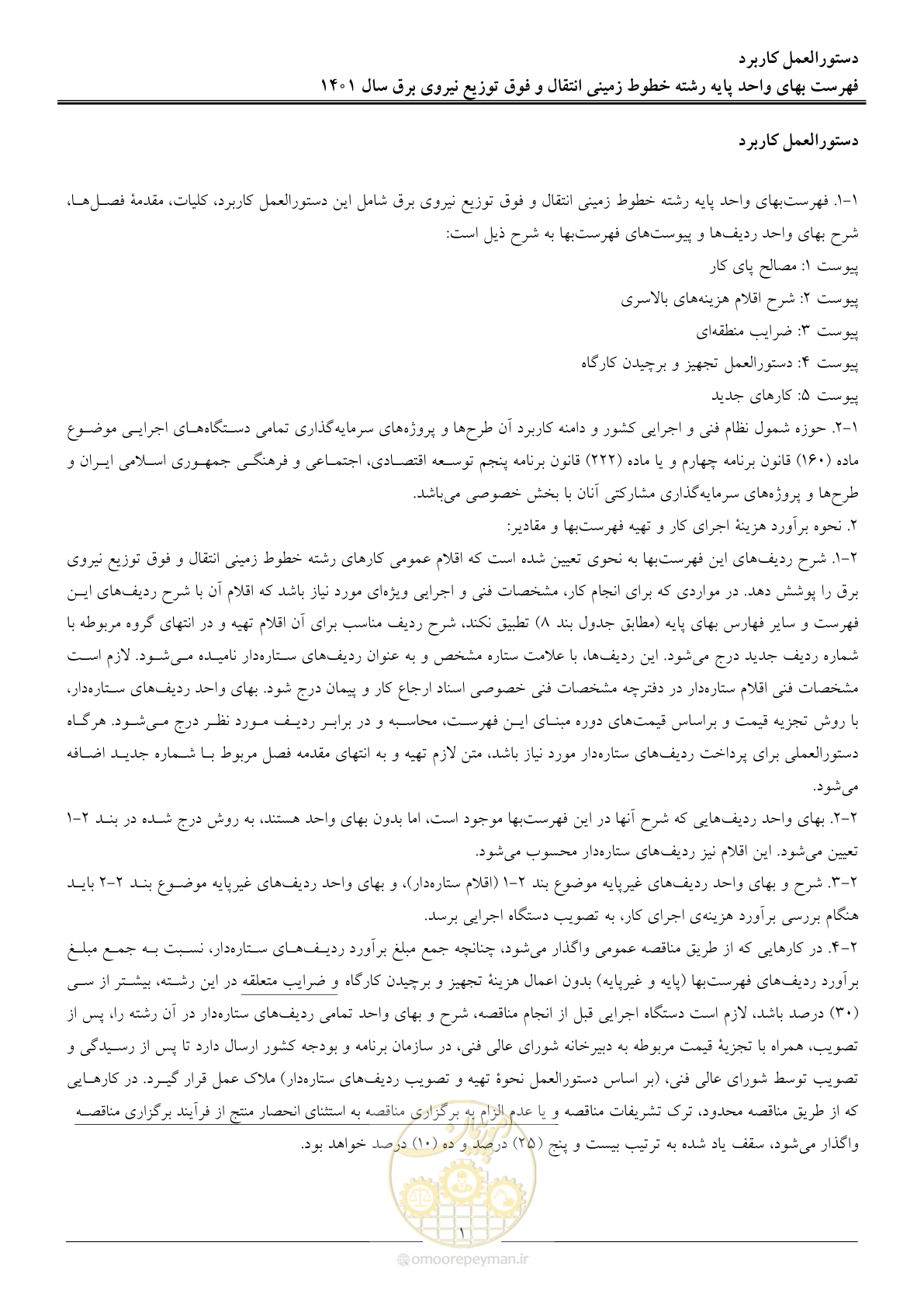 صفحه 4 از 68