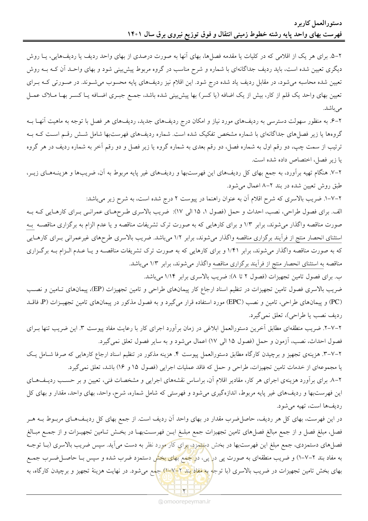 صفحه 5 از 68