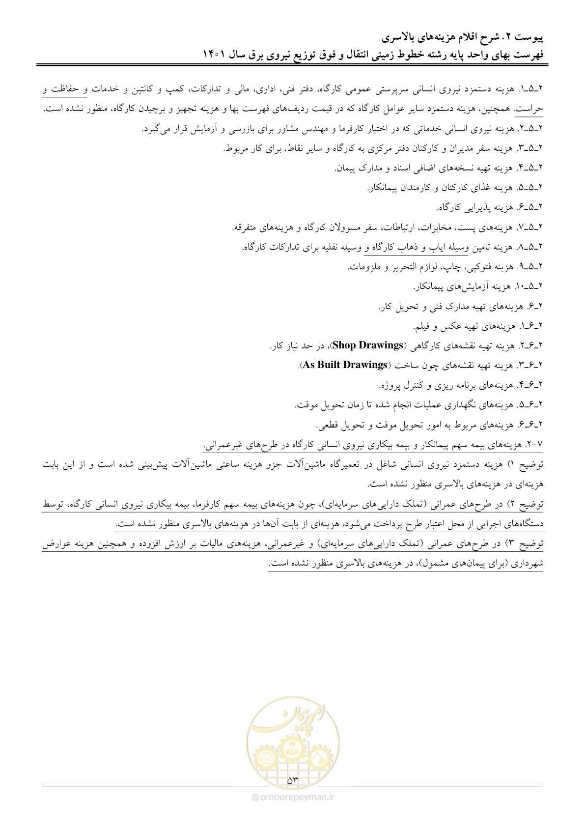 صفحه 56 از 68