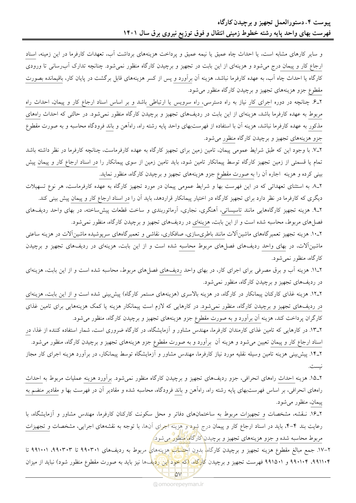صفحه 60 از 68