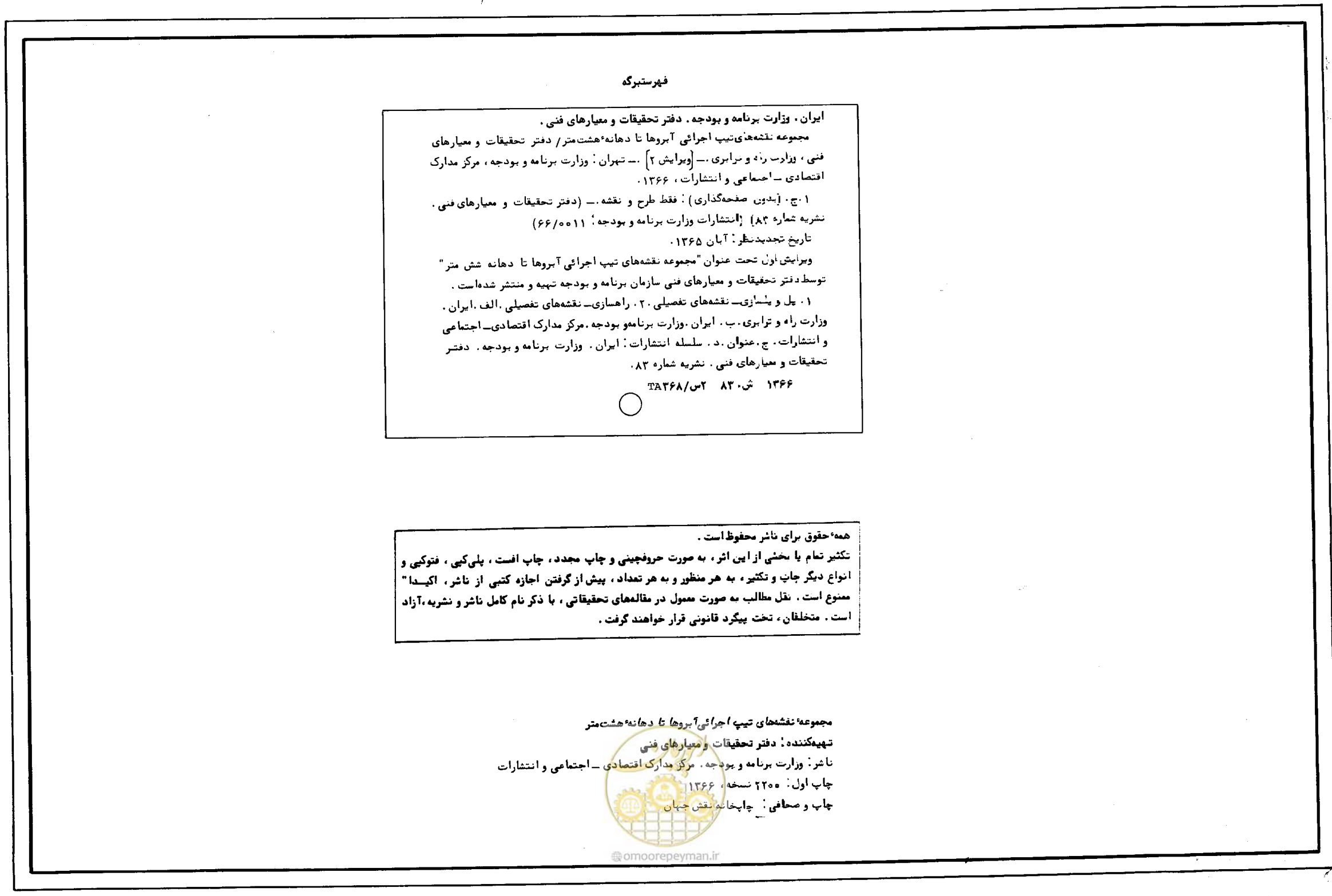 صفحه 2 از 90