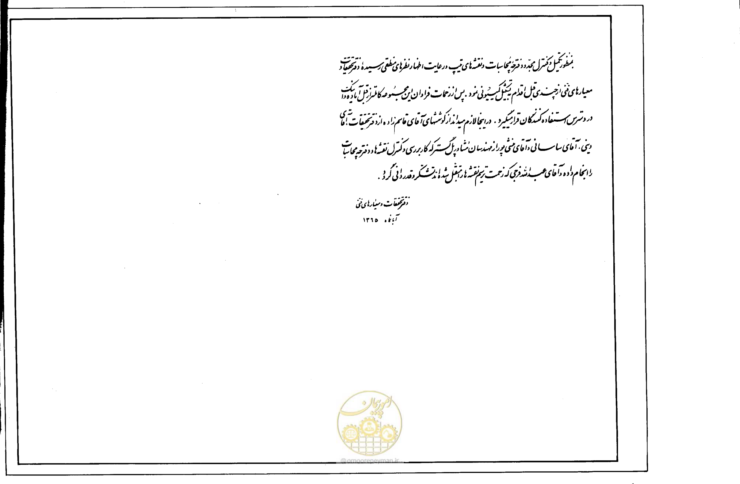 صفحه 4 از 90