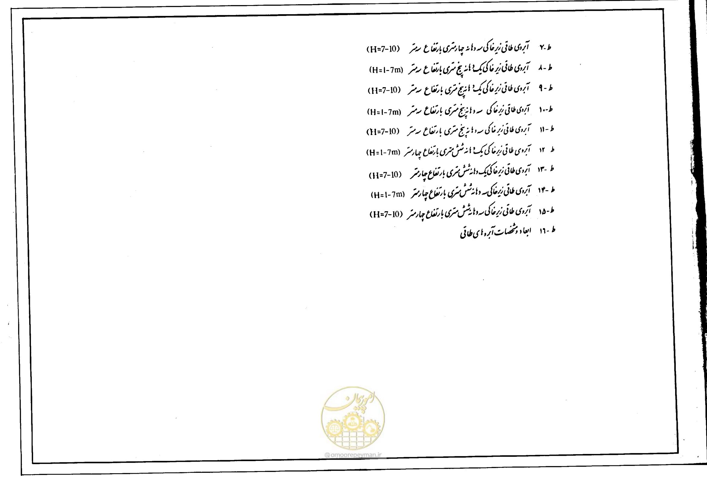 صفحه 7 از 90