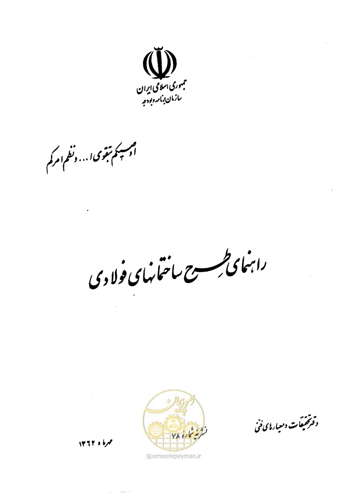 صفحه 1 از 493