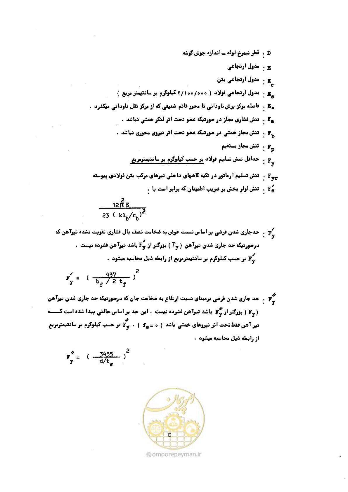 صفحه 10 از 493