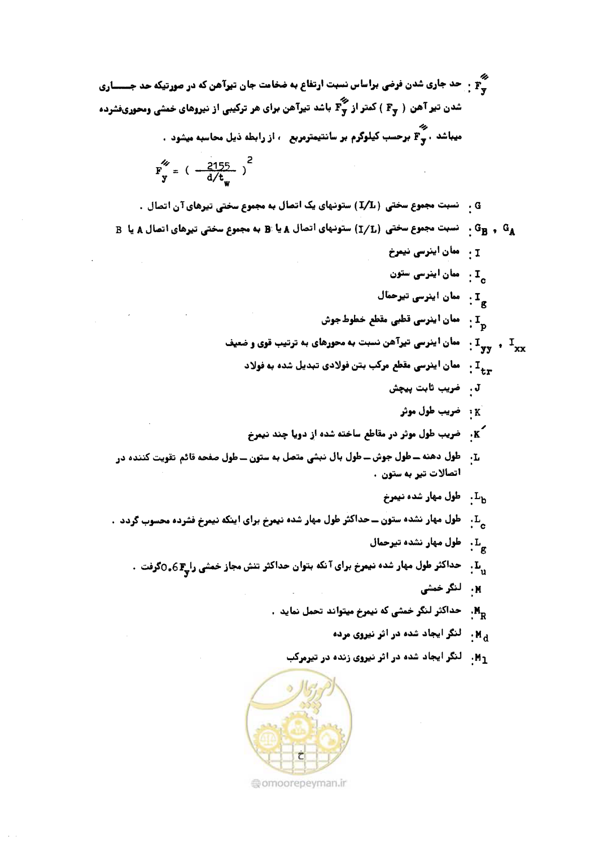 صفحه 11 از 493