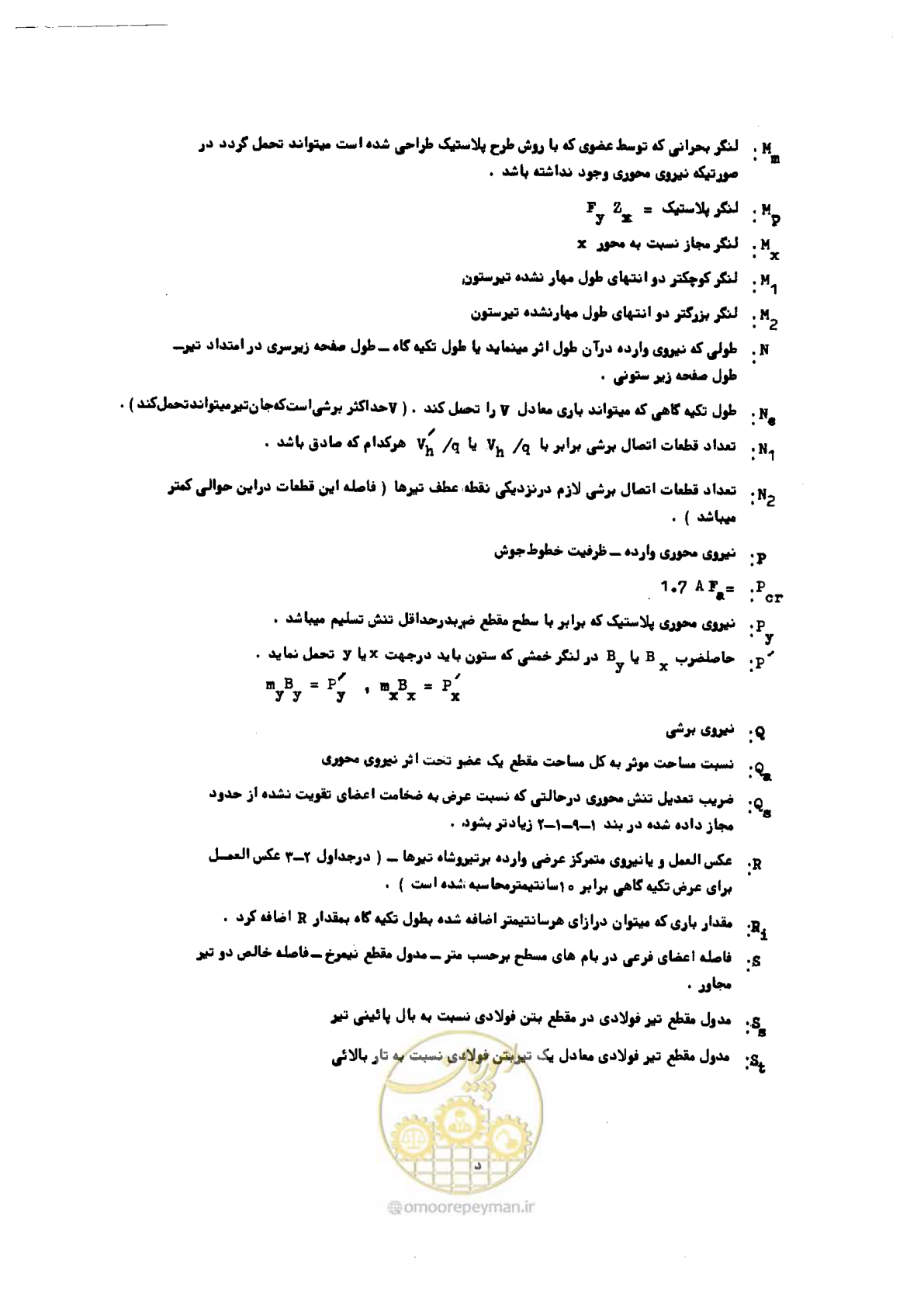 صفحه 12 از 493
