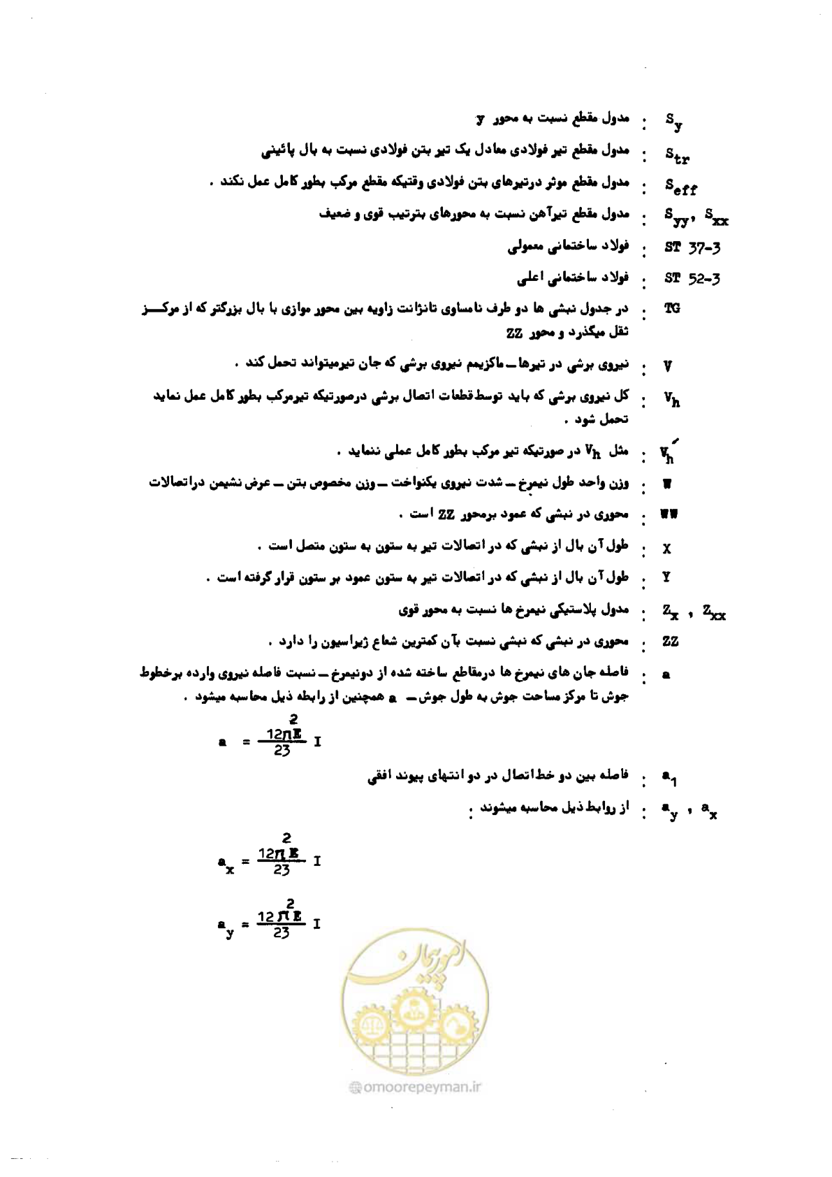 صفحه 13 از 493