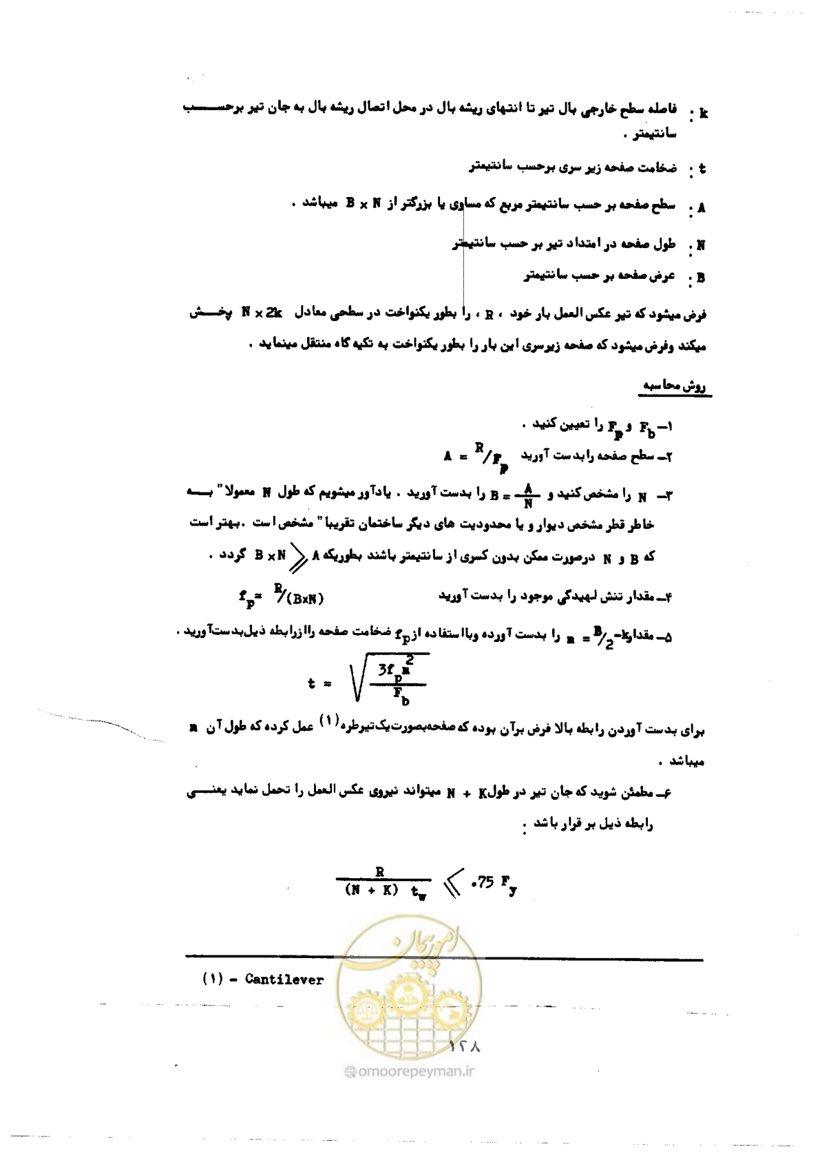 صفحه 145 از 493