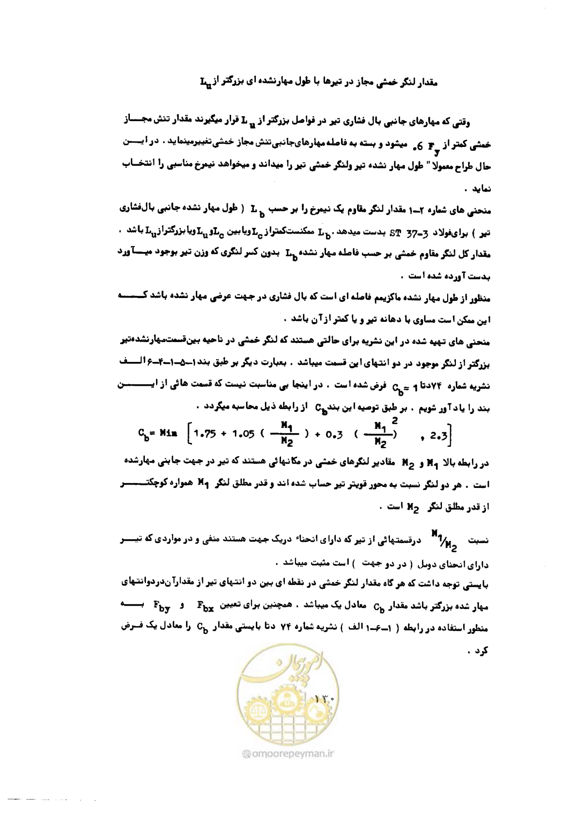 صفحه 147 از 493