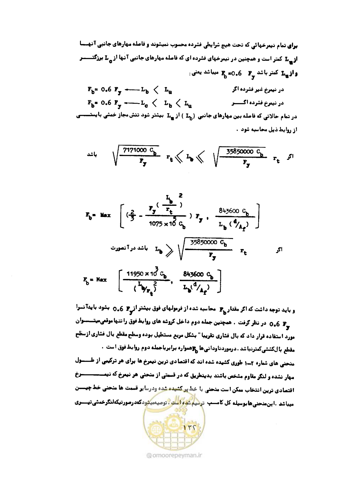صفحه 149 از 493