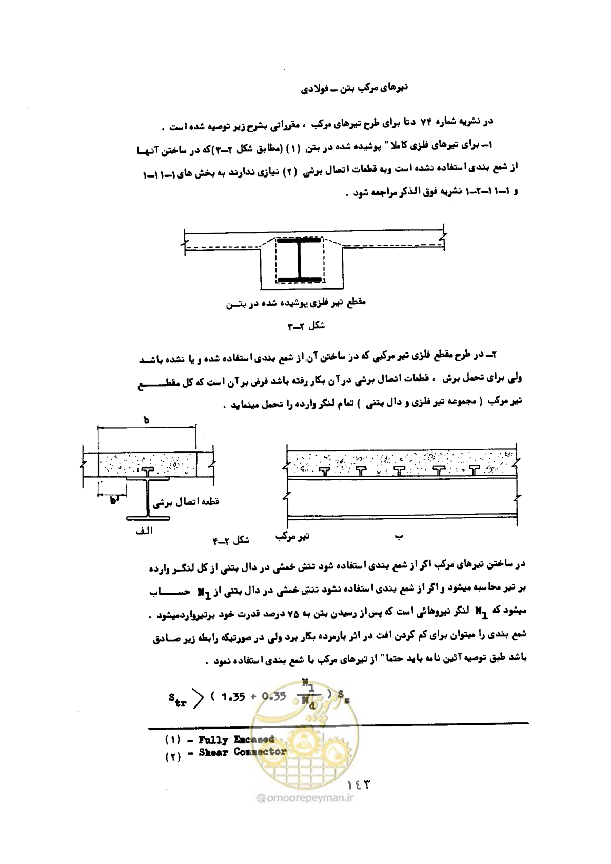 صفحه 160 از 493