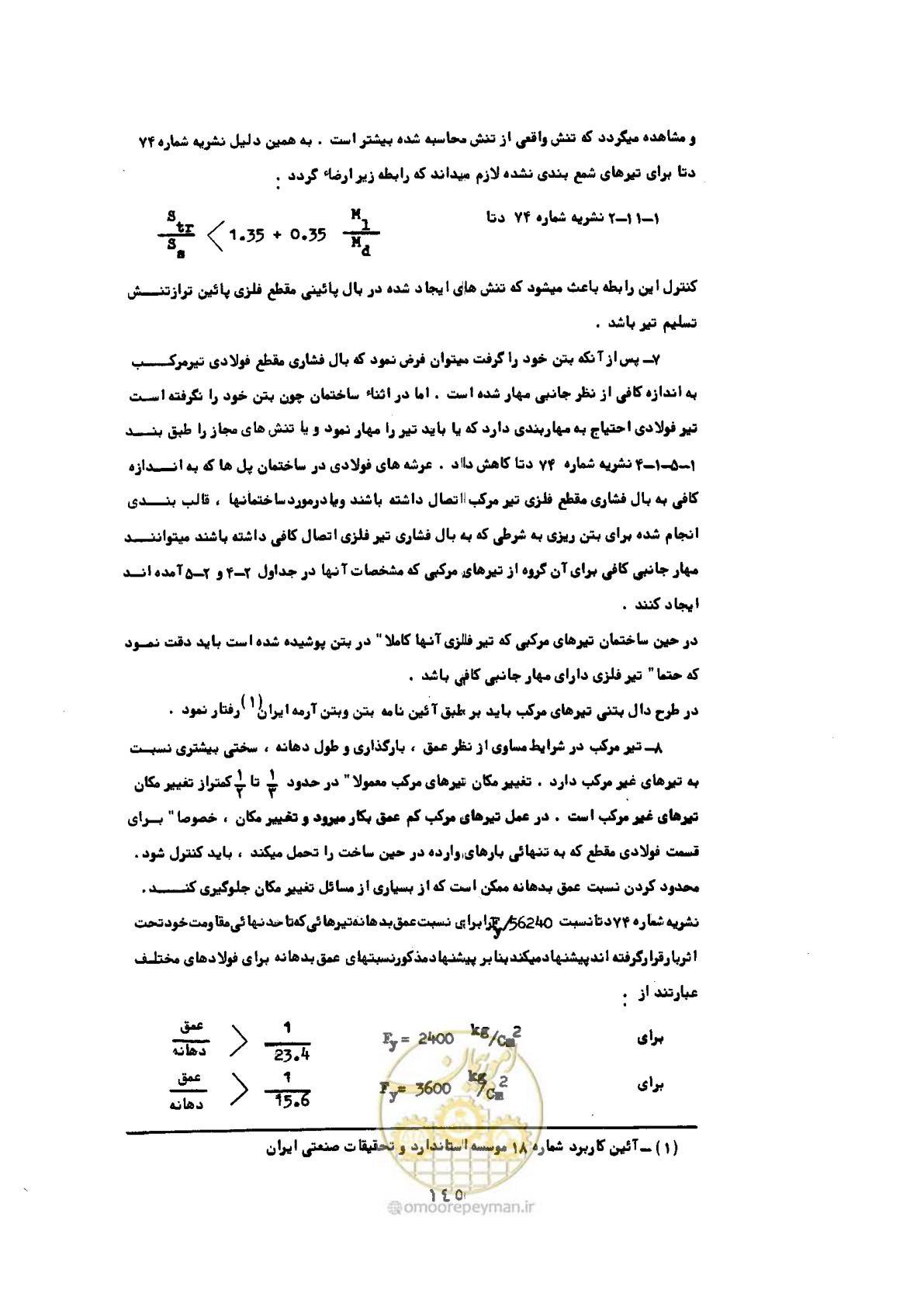 صفحه 162 از 493