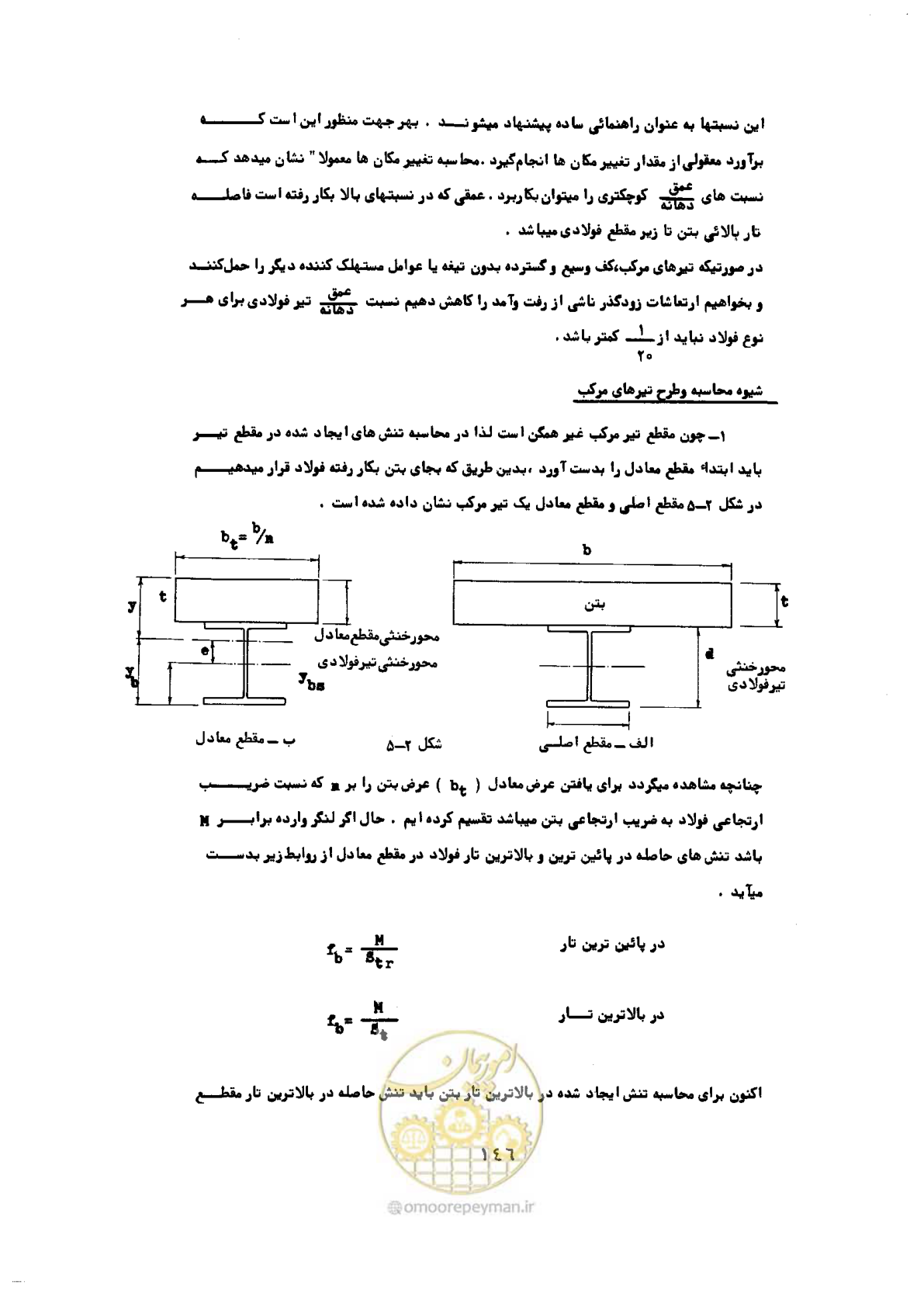 صفحه 163 از 493