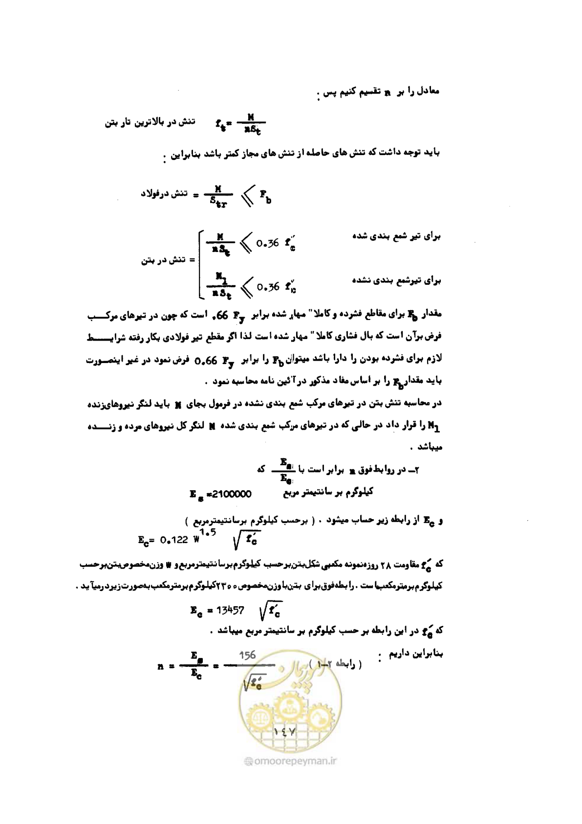 صفحه 164 از 493