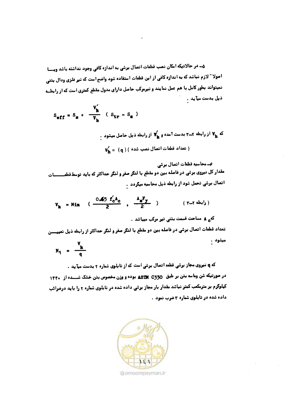 صفحه 166 از 493