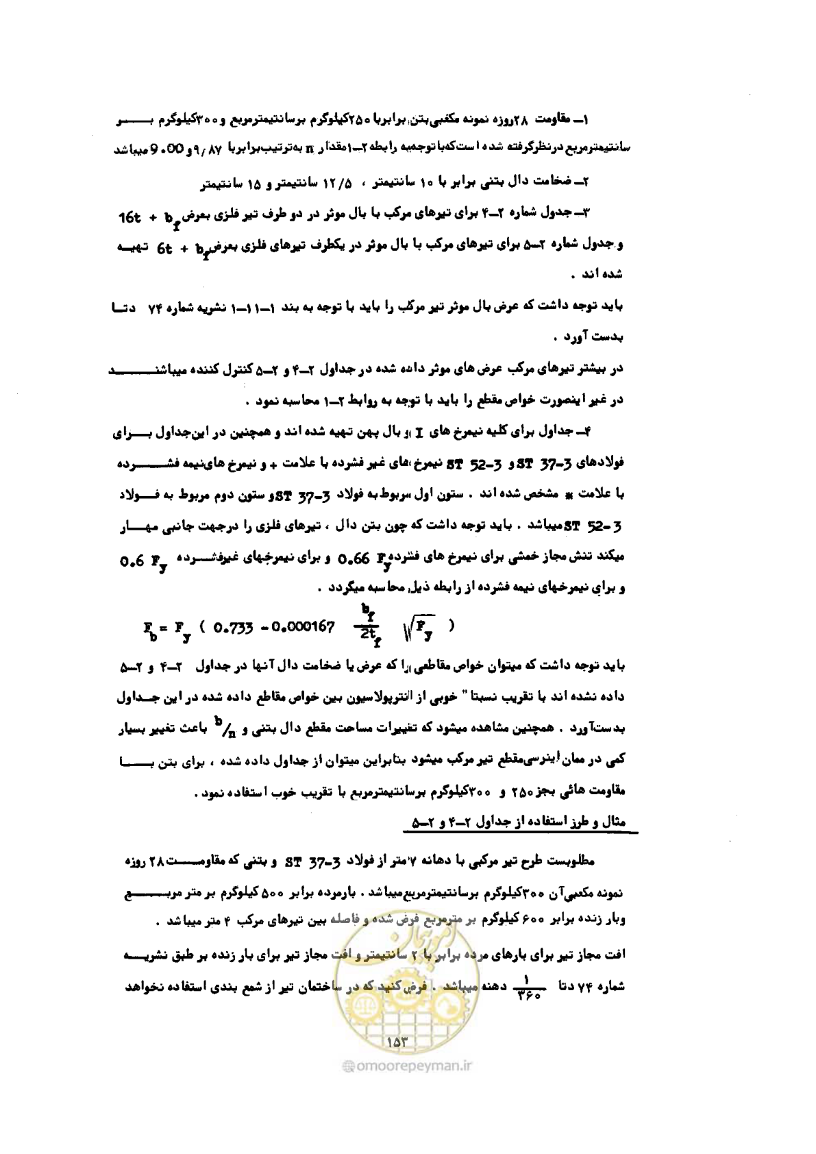 صفحه 170 از 493