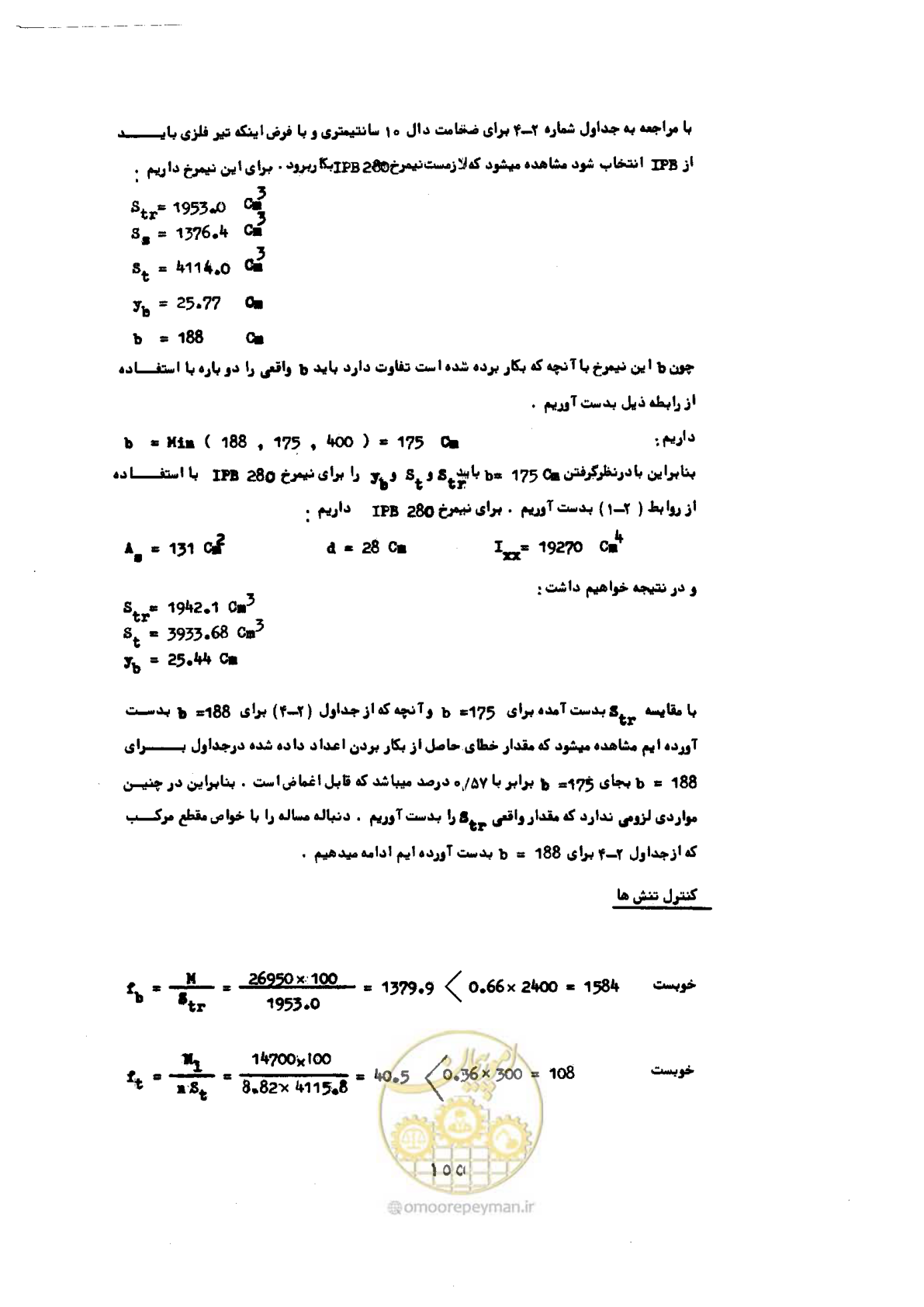 صفحه 172 از 493