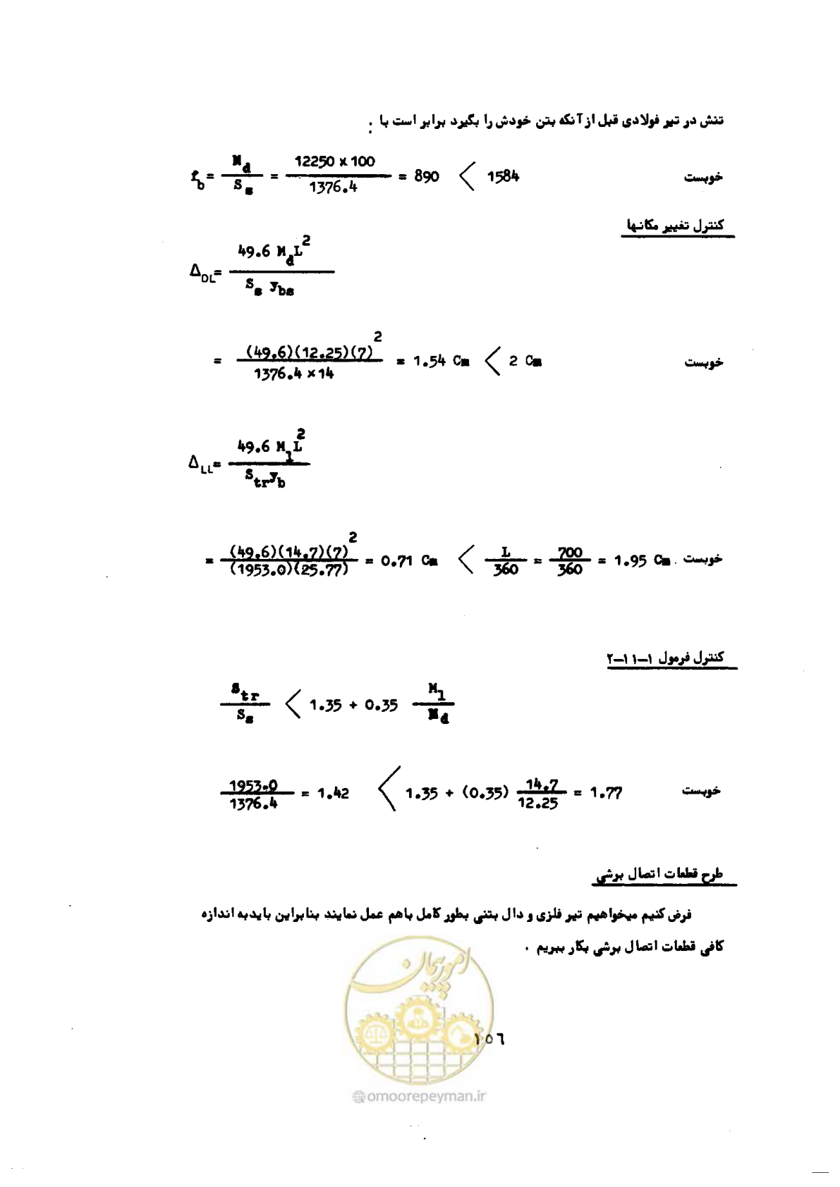 صفحه 173 از 493