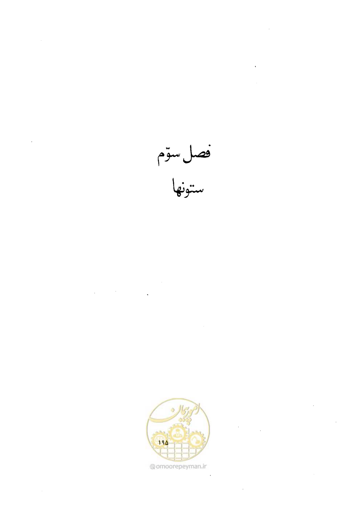 صفحه 212 از 493