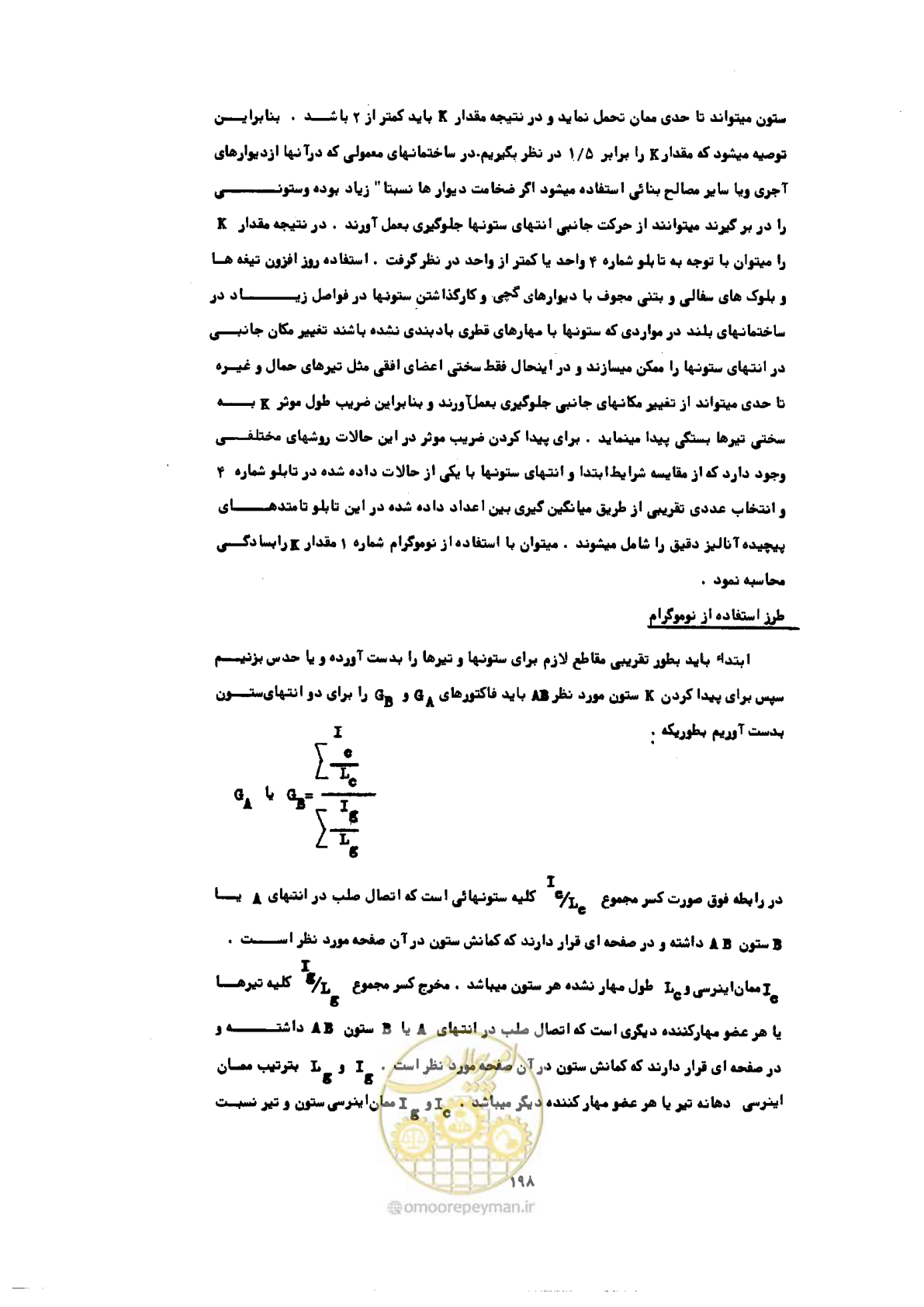 صفحه 215 از 493