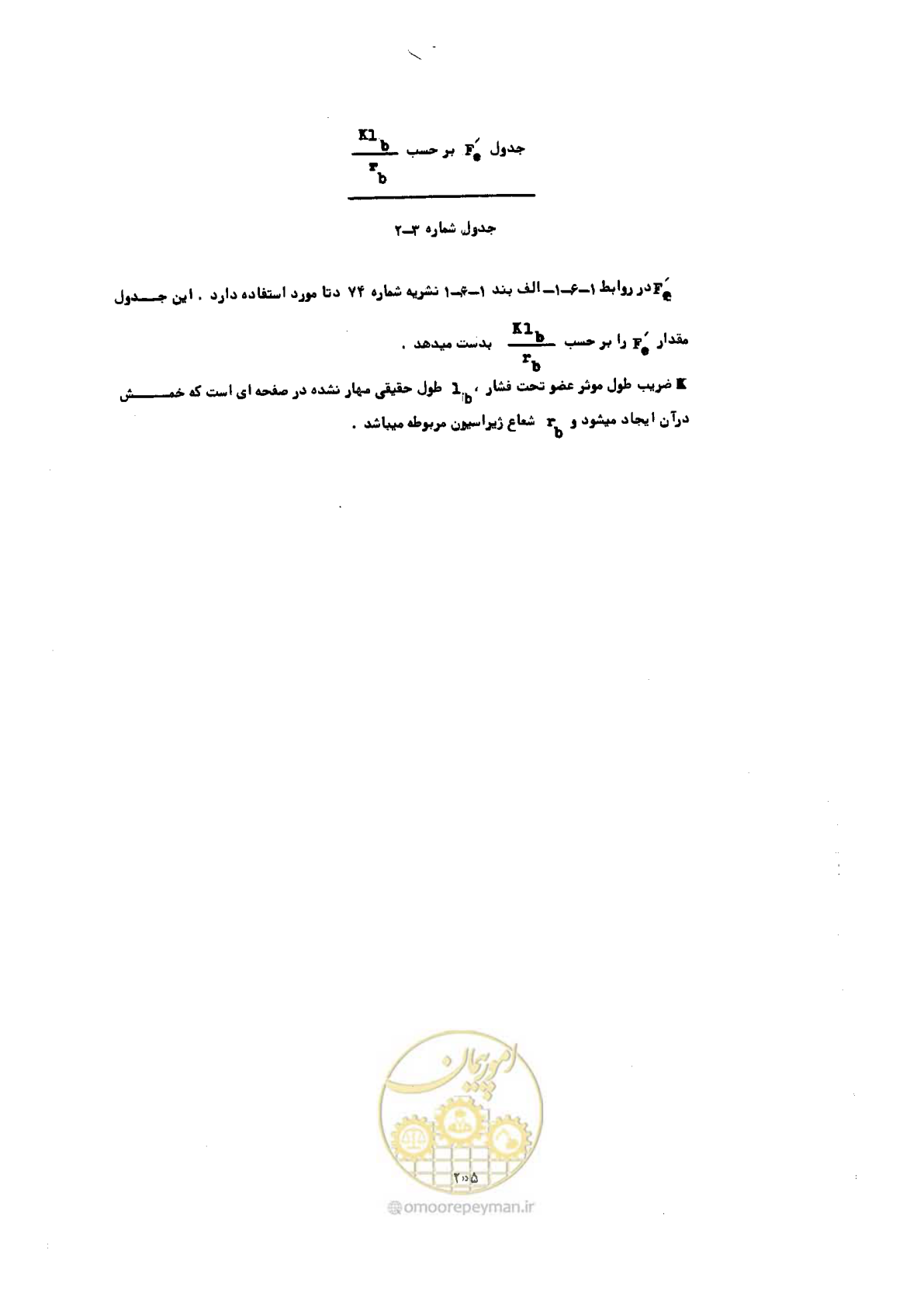 صفحه 222 از 493