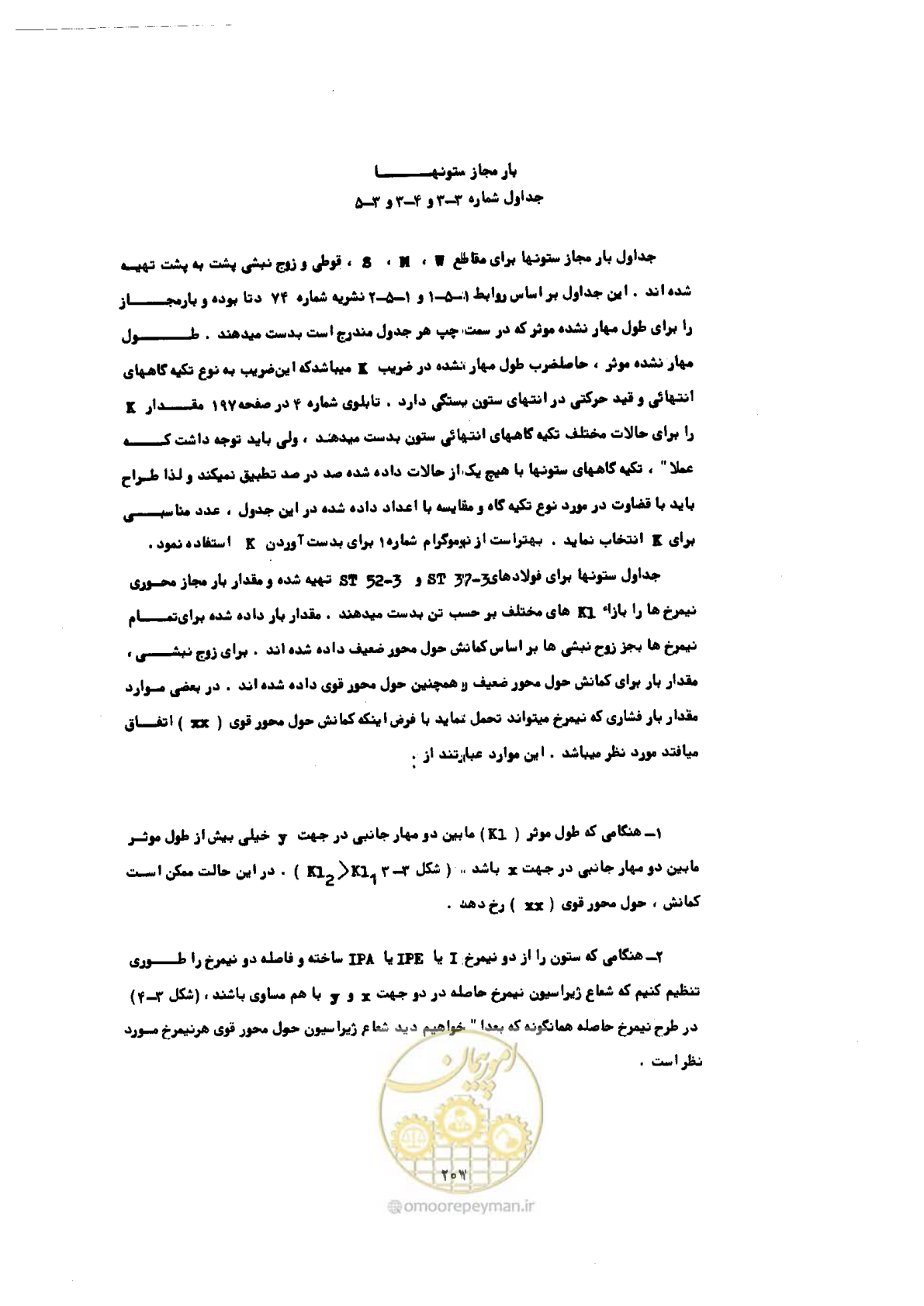 صفحه 224 از 493