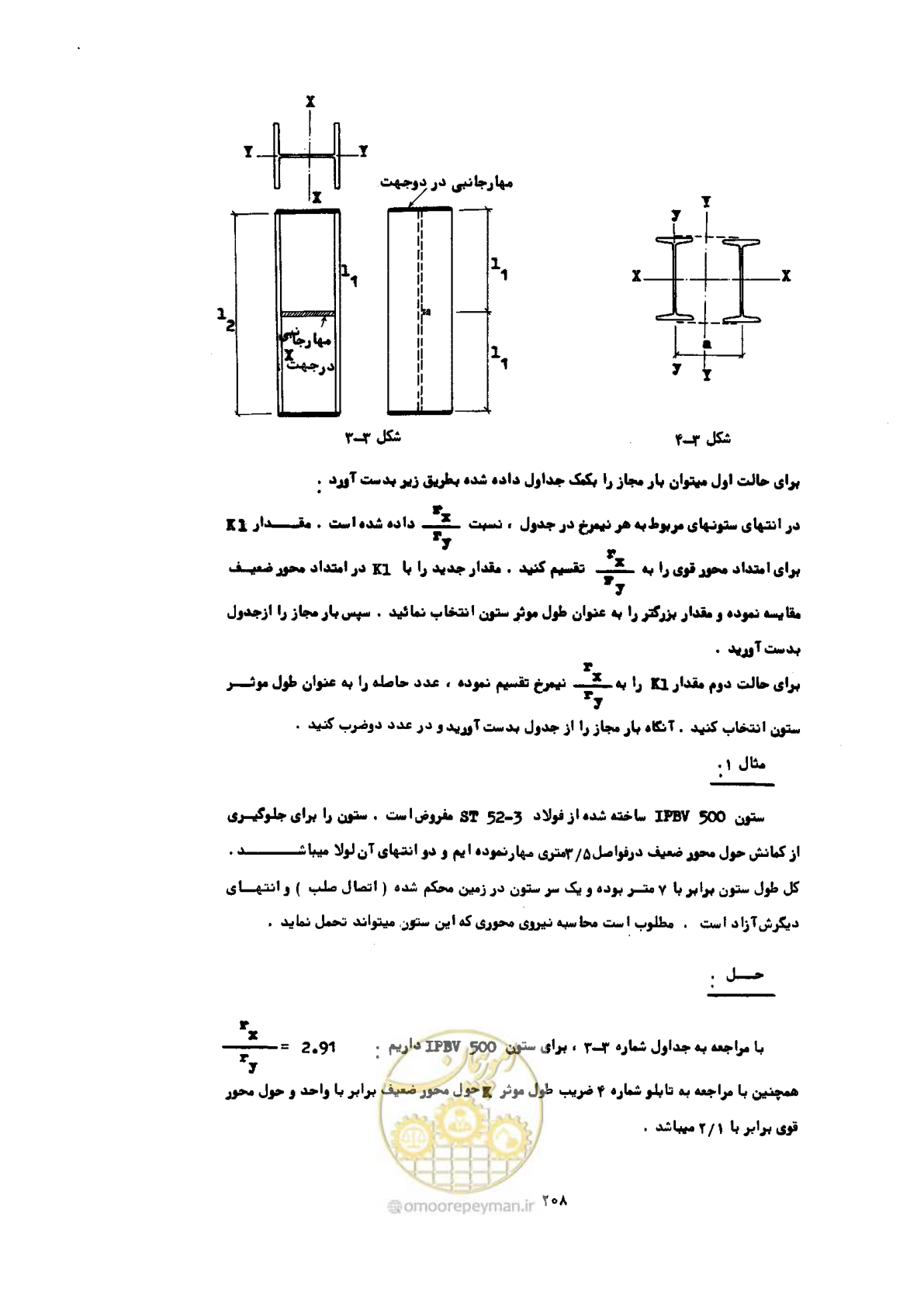 صفحه 225 از 493