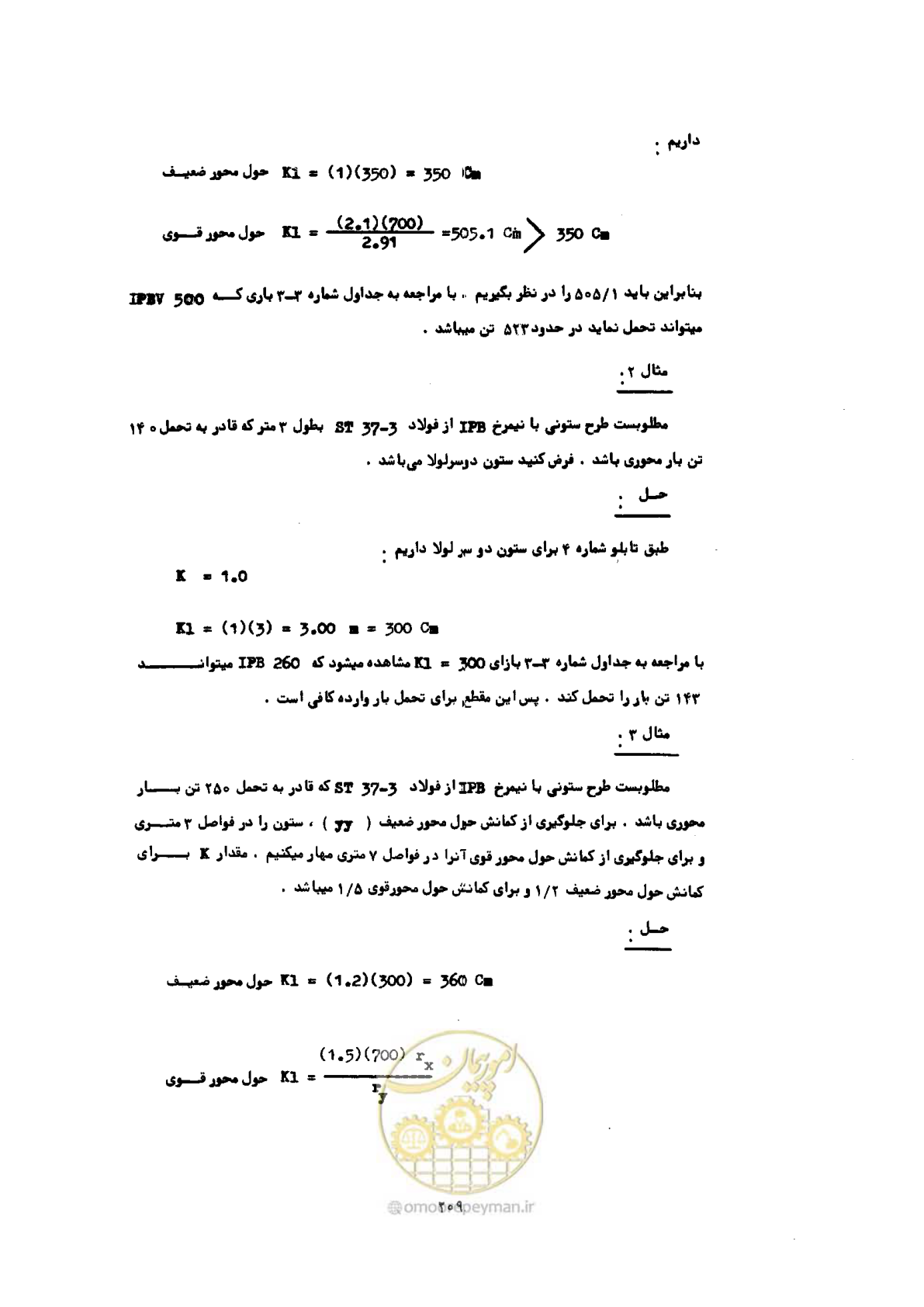 صفحه 226 از 493