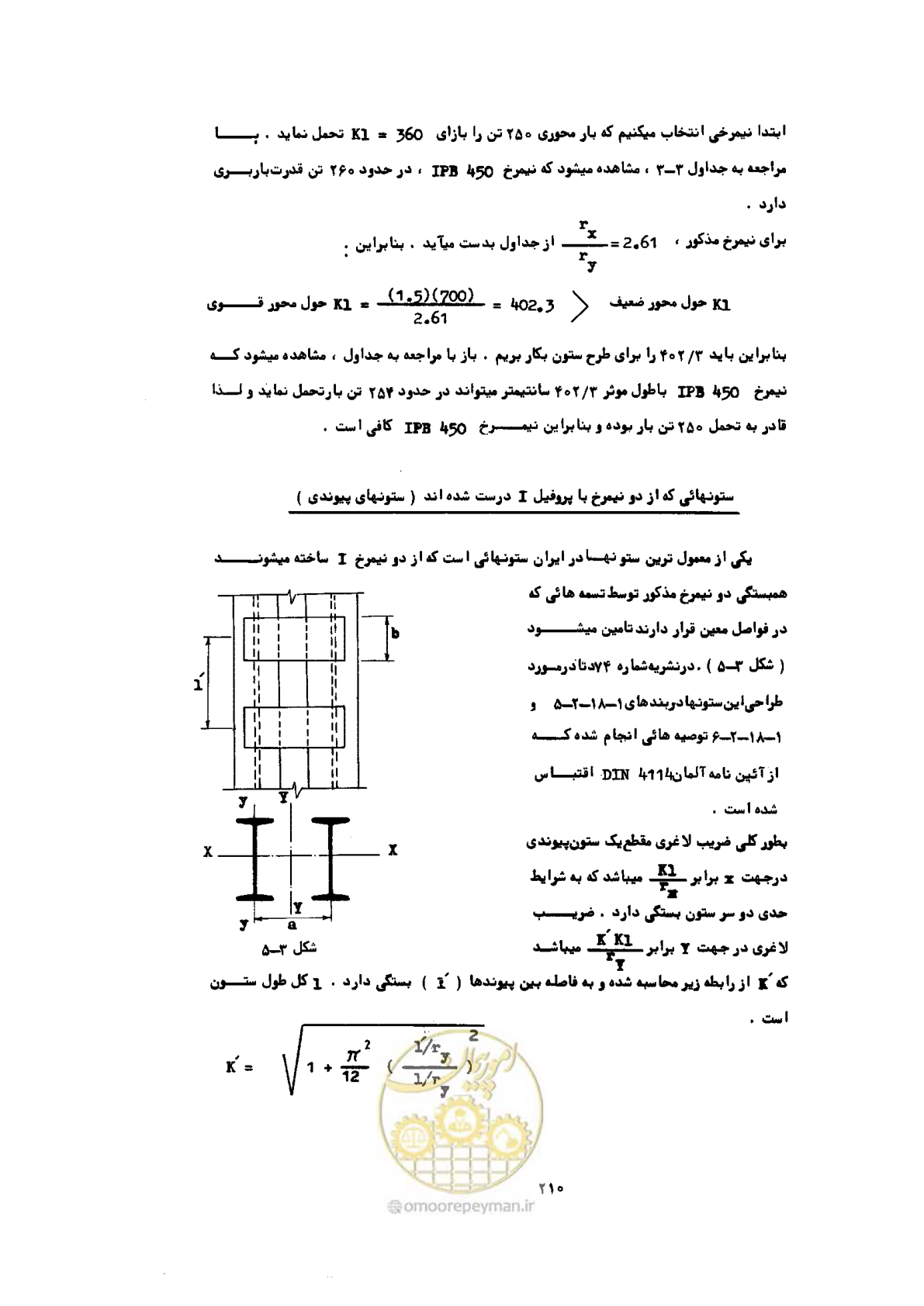 صفحه 227 از 493
