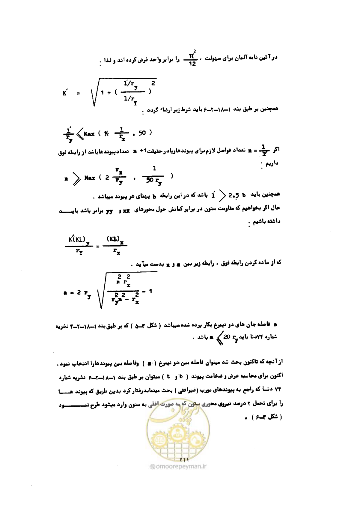 صفحه 228 از 493