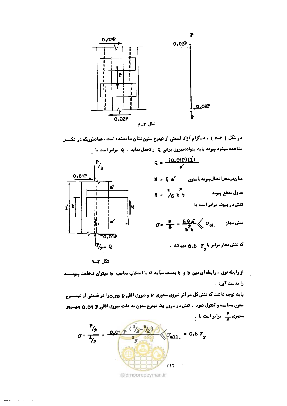 صفحه 229 از 493