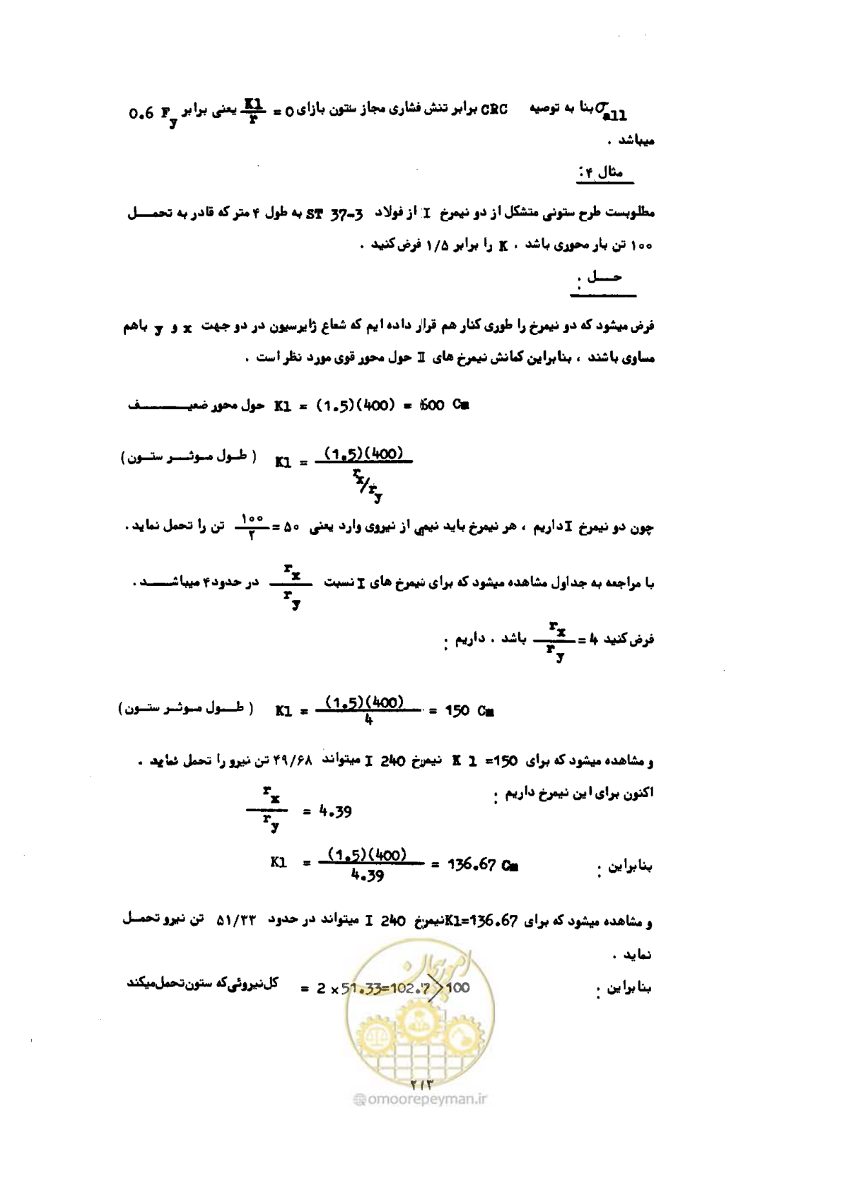 صفحه 230 از 493