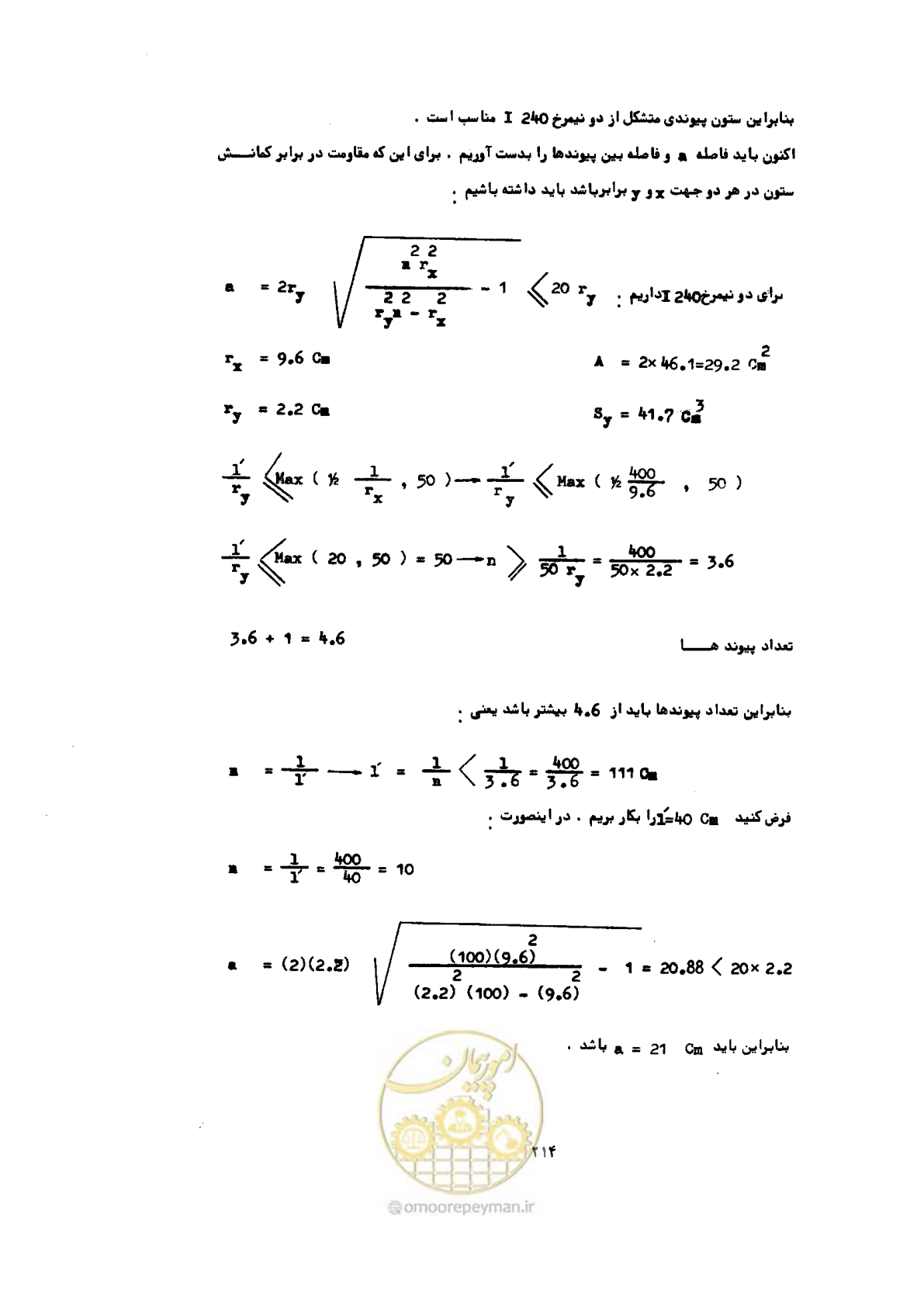 صفحه 231 از 493
