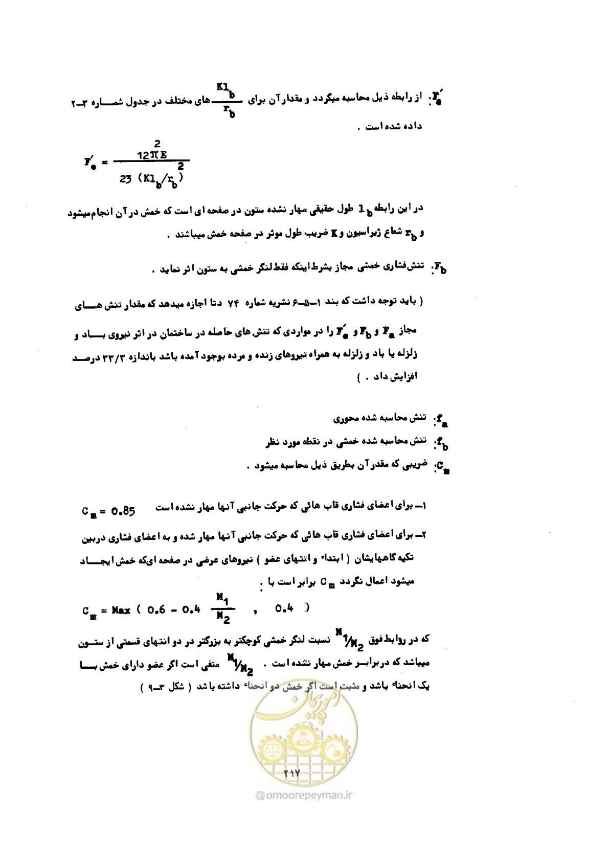 صفحه 234 از 493