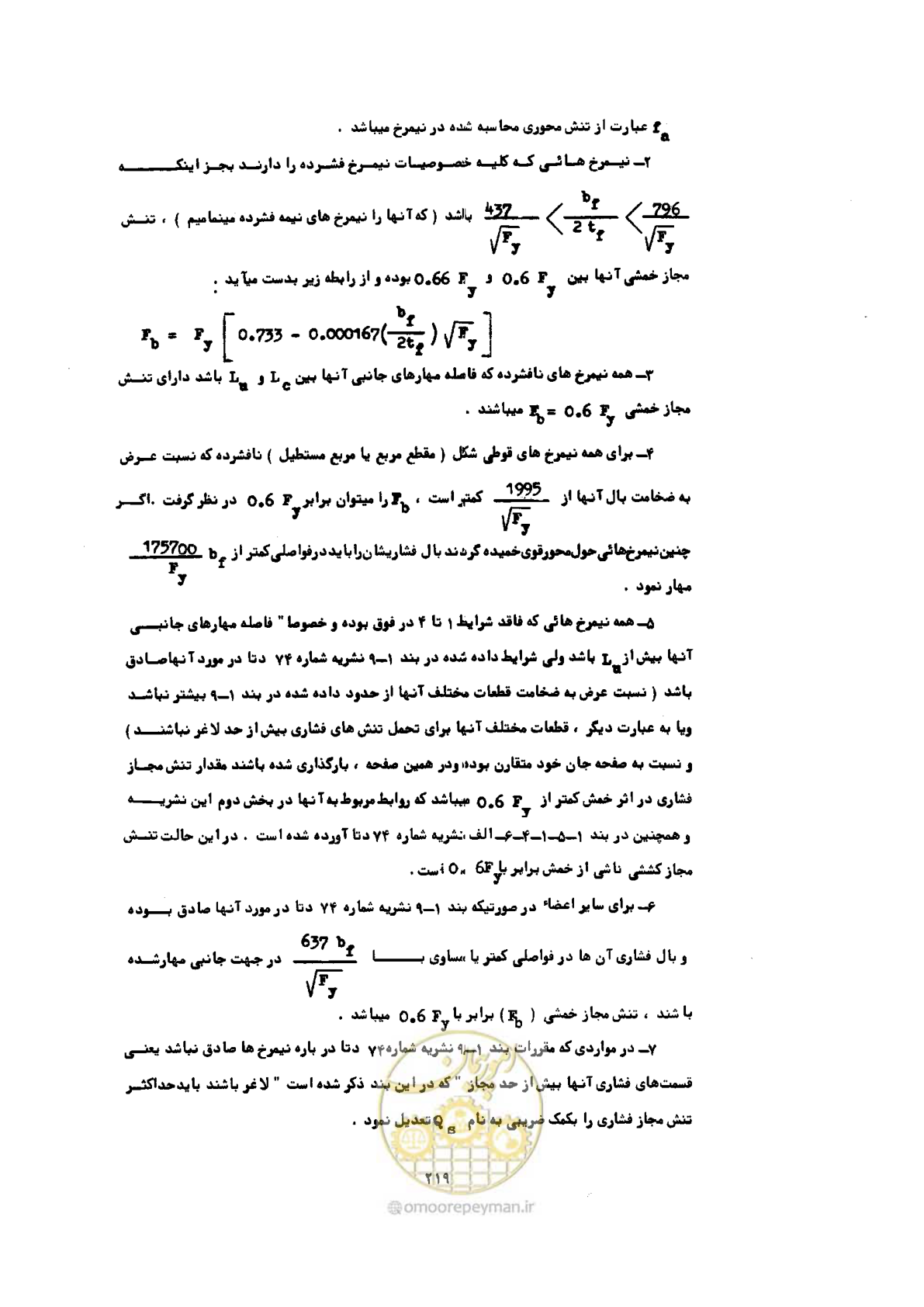 صفحه 236 از 493