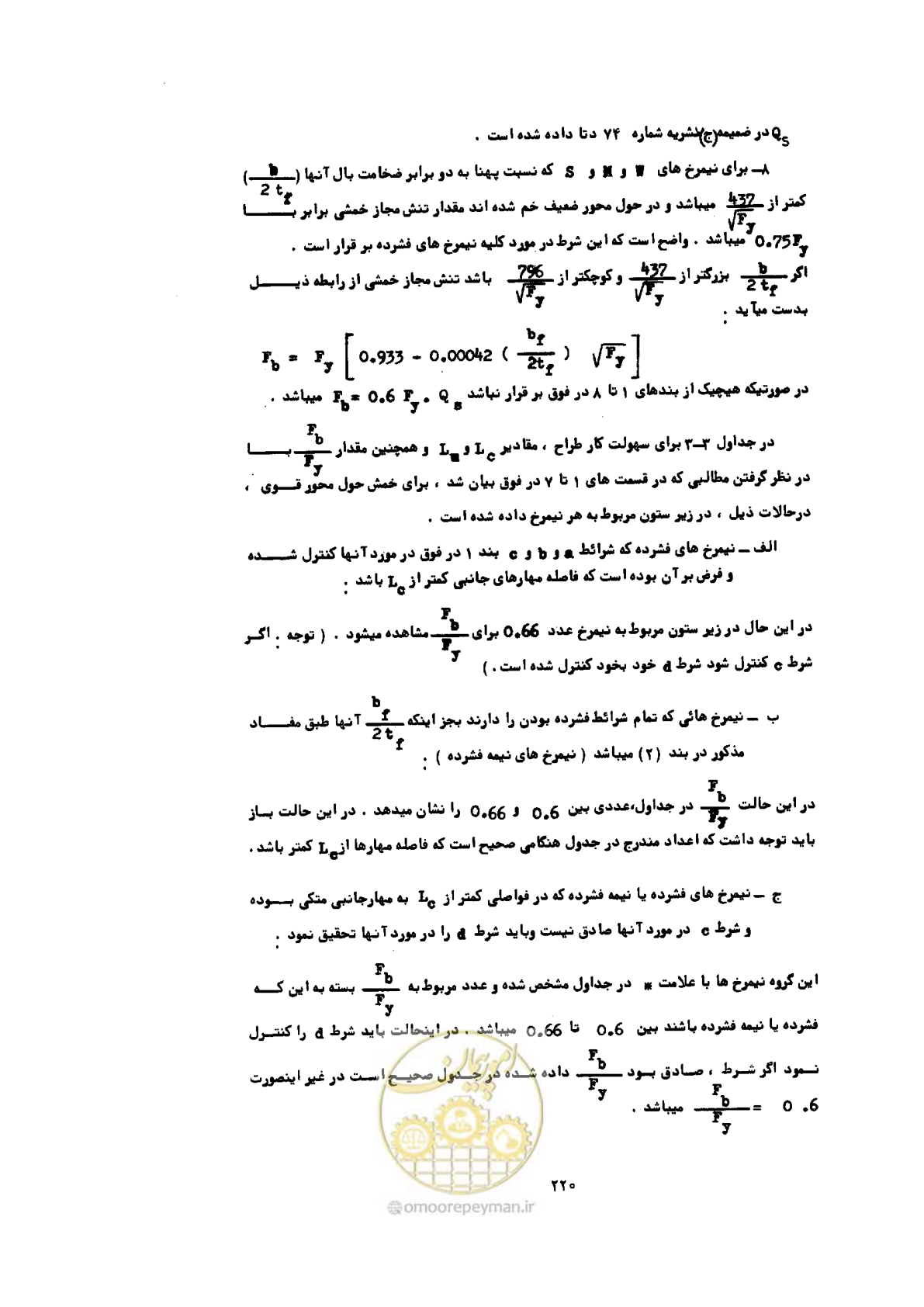 صفحه 237 از 493