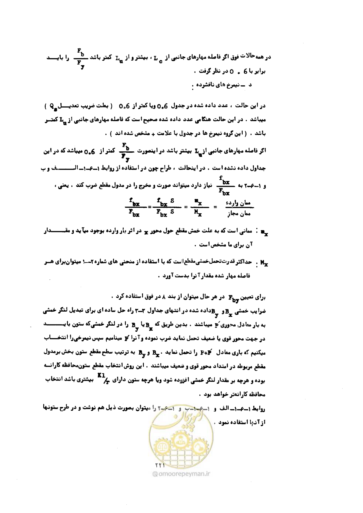 صفحه 238 از 493